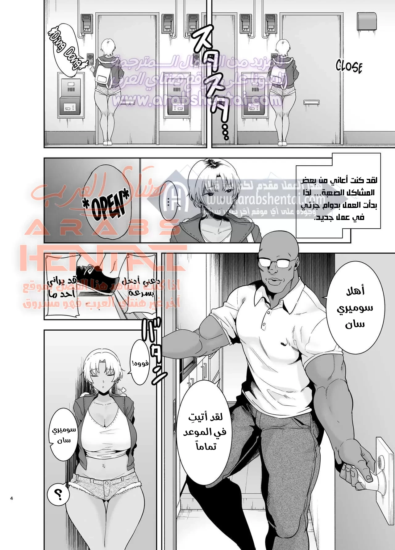 عائلة وايلد- كيف تسرق زوجة يابانية - 1 - 64fac87681399.webp