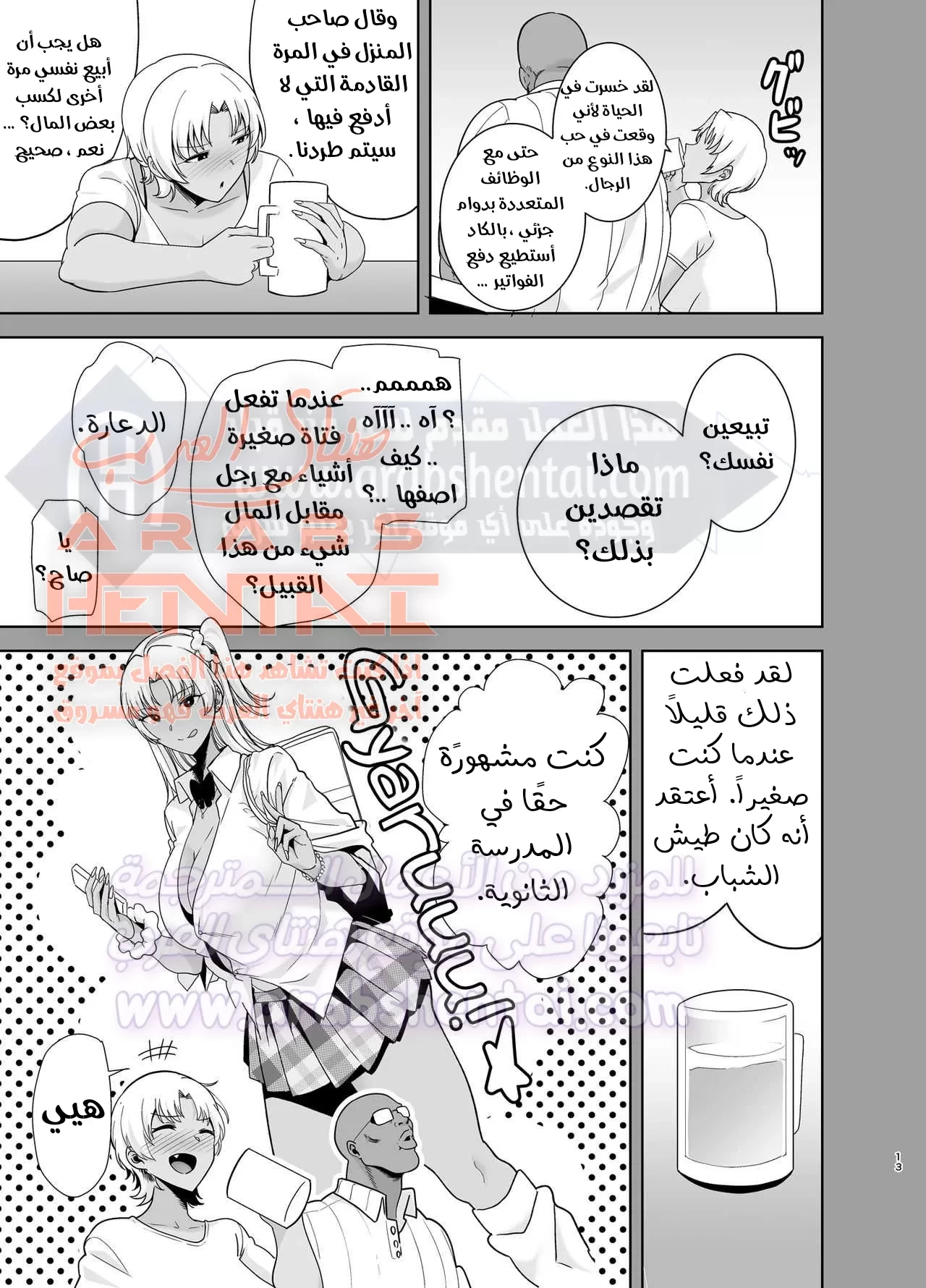 عائلة وايلد- كيف تسرق زوجة يابانية - 1 - 64fac87d8d332.webp