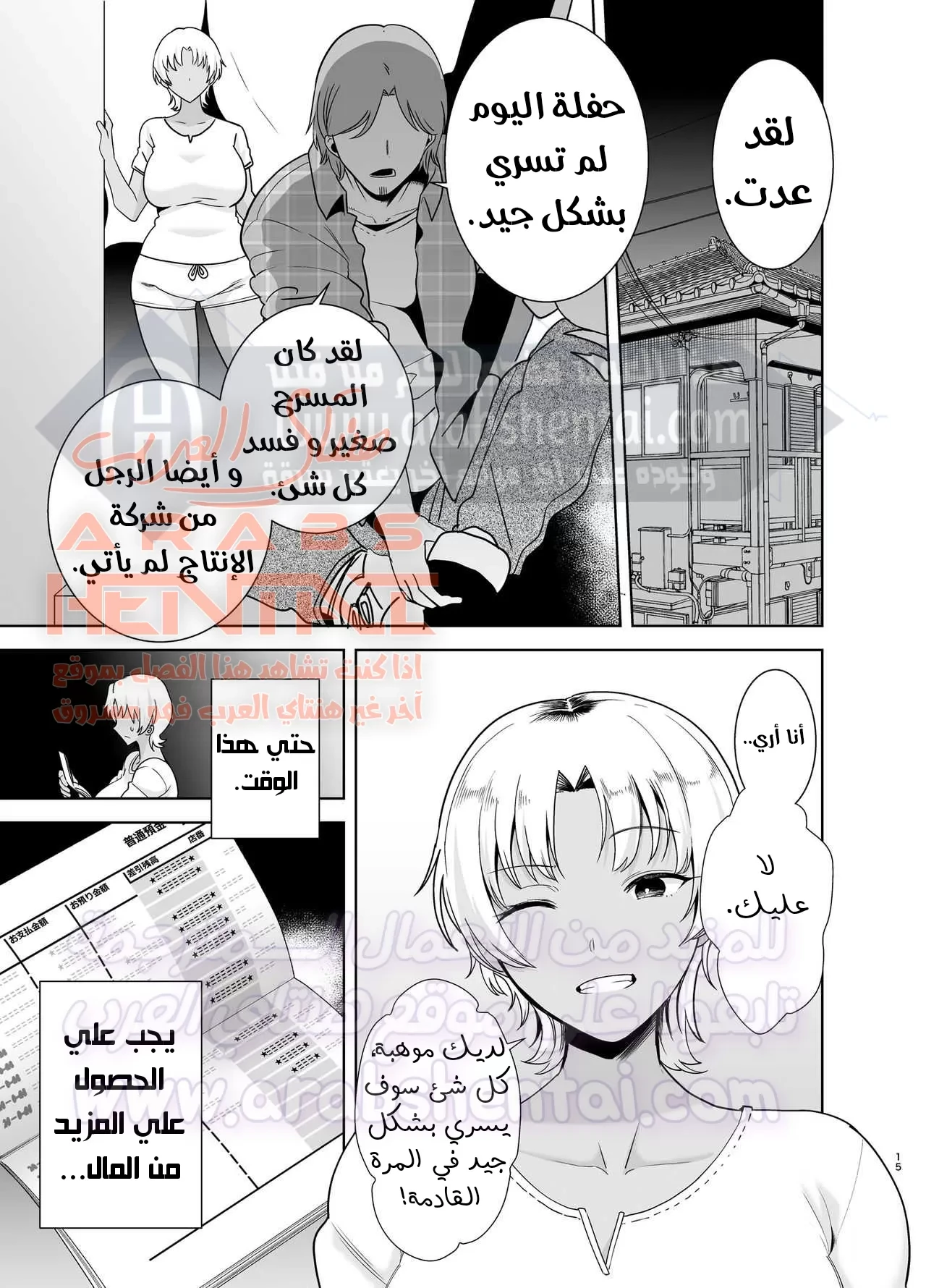 عائلة وايلد- كيف تسرق زوجة يابانية - 1 - 64fac87ebc9f0.webp
