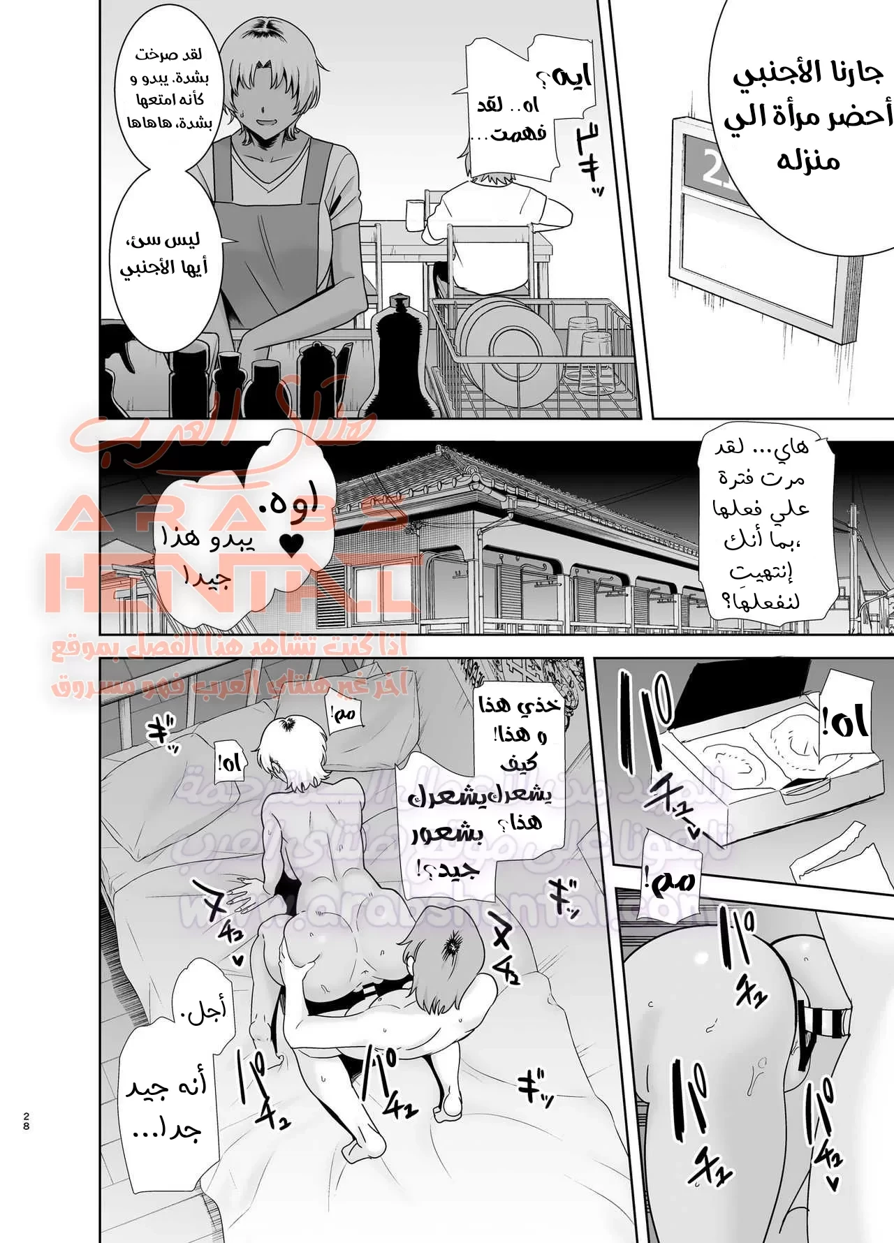 عائلة وايلد- كيف تسرق زوجة يابانية - 2 - 64fac8845fa6c.webp