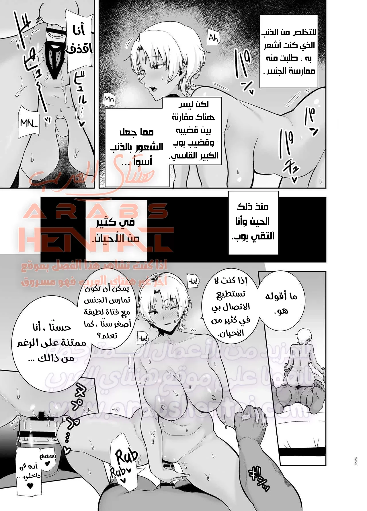 عائلة وايلد- كيف تسرق زوجة يابانية - 2 - 64fac8849e2c5.webp