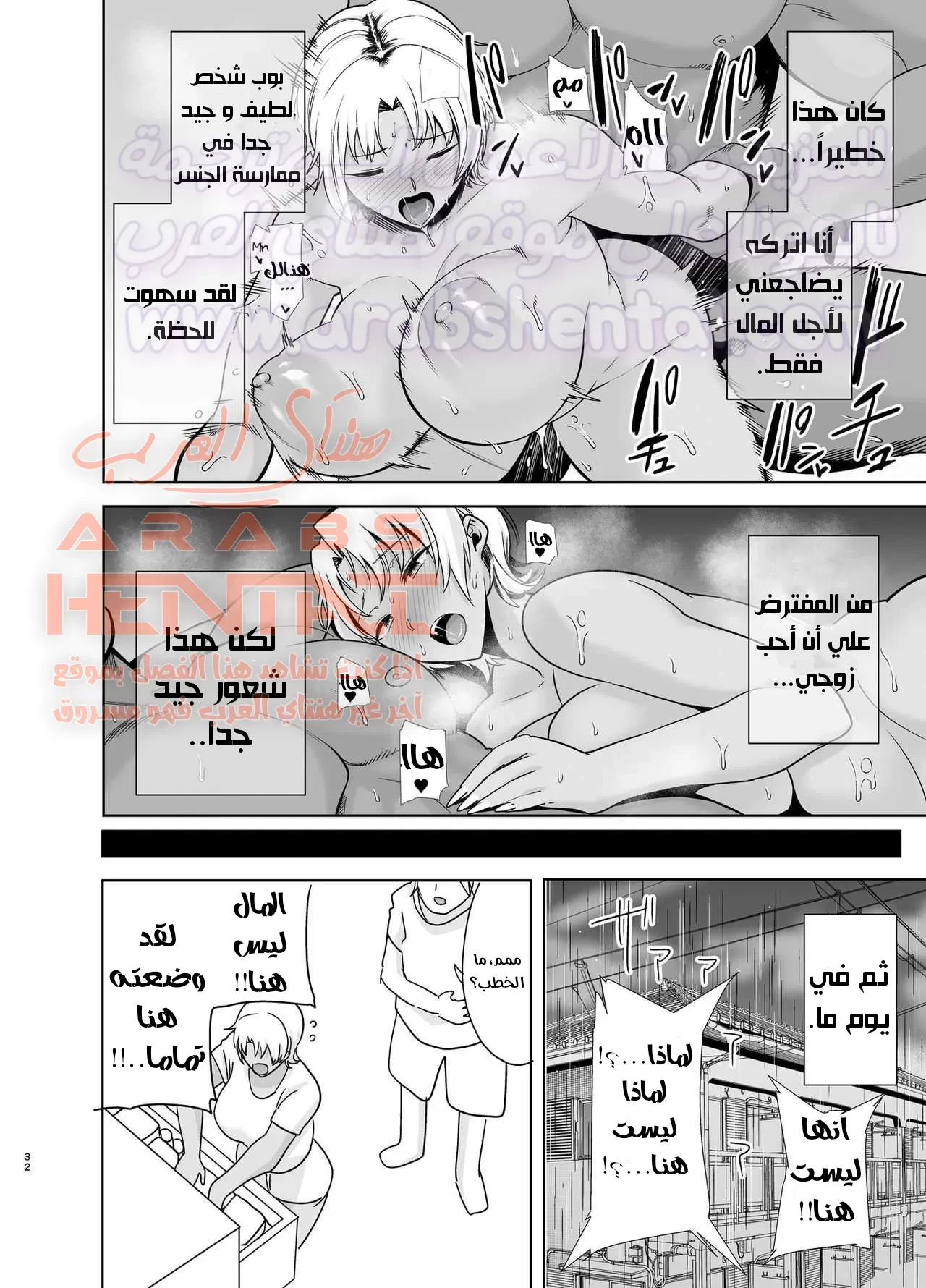 عائلة وايلد- كيف تسرق زوجة يابانية - 2 - 64fac88572f66.webp