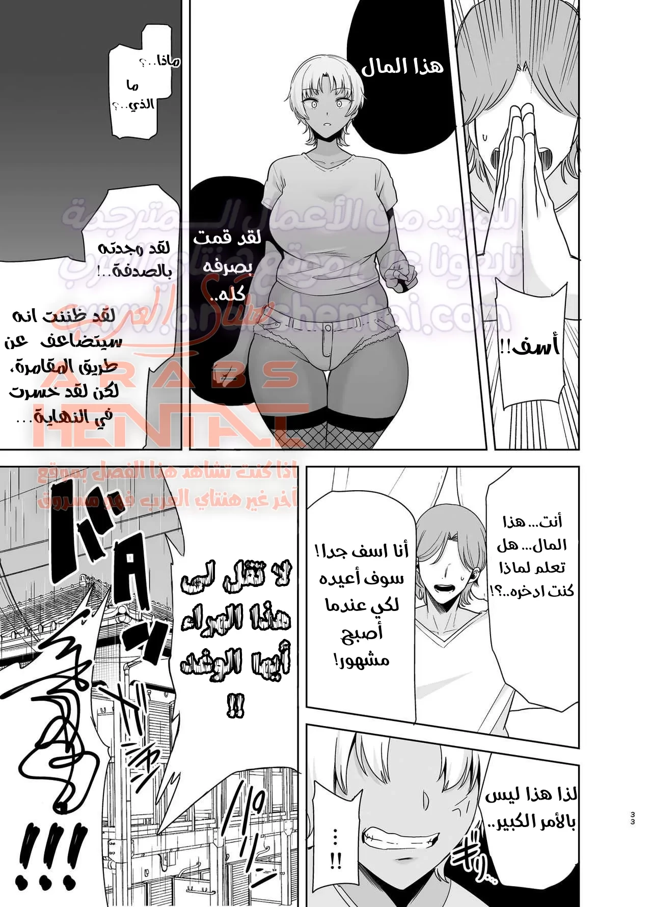 عائلة وايلد- كيف تسرق زوجة يابانية - 2 - 64fac885b02e4.webp