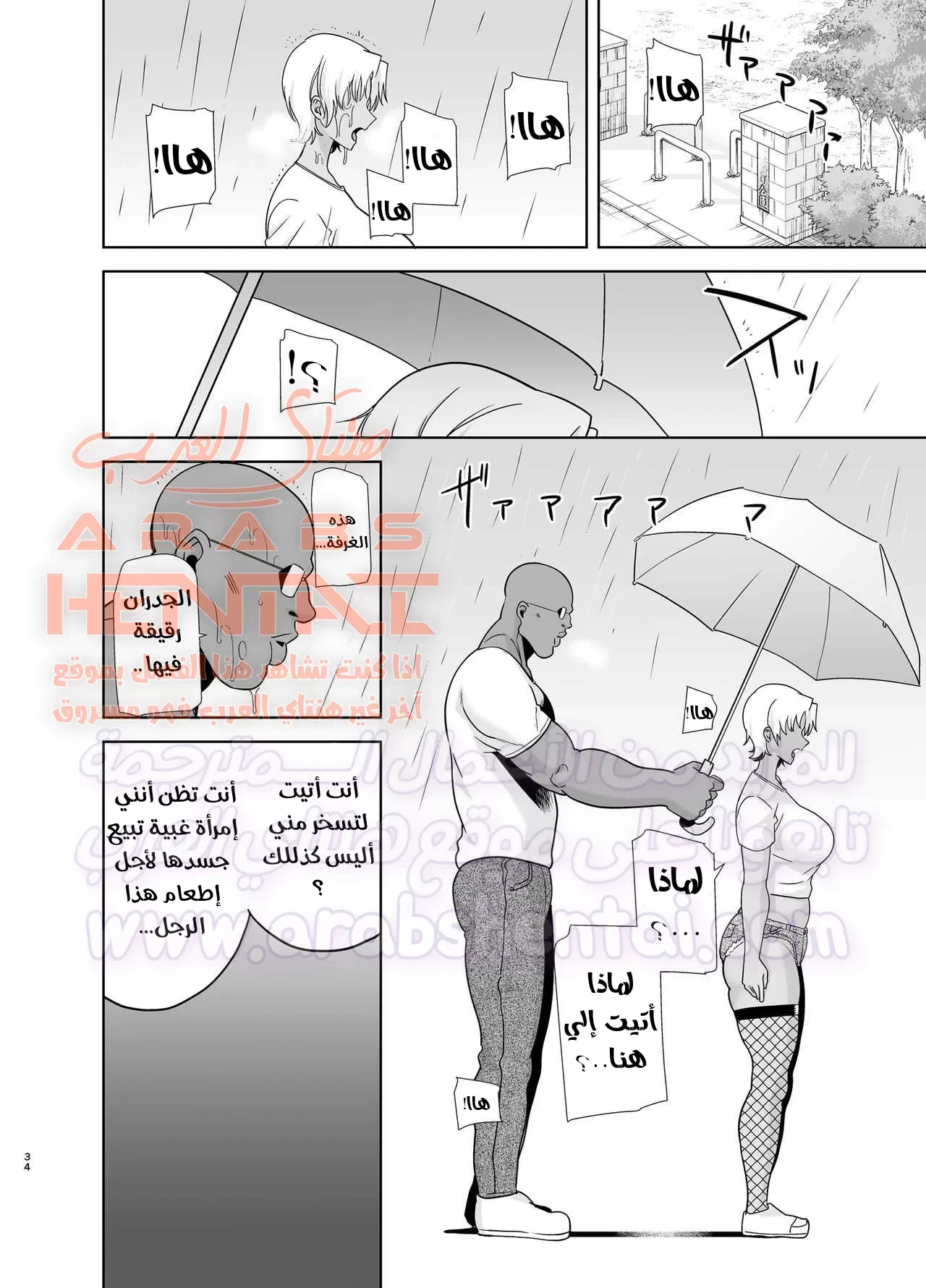 عائلة وايلد- كيف تسرق زوجة يابانية - 2 - 64fac8860bd6b.webp