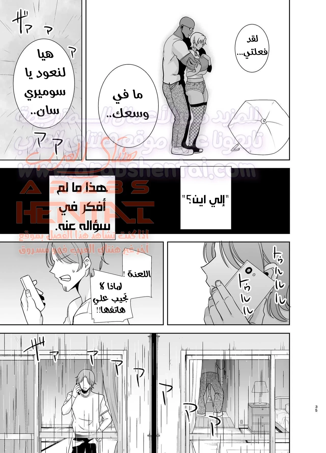 عائلة وايلد- كيف تسرق زوجة يابانية - 2 - 64fac8865f87e.webp