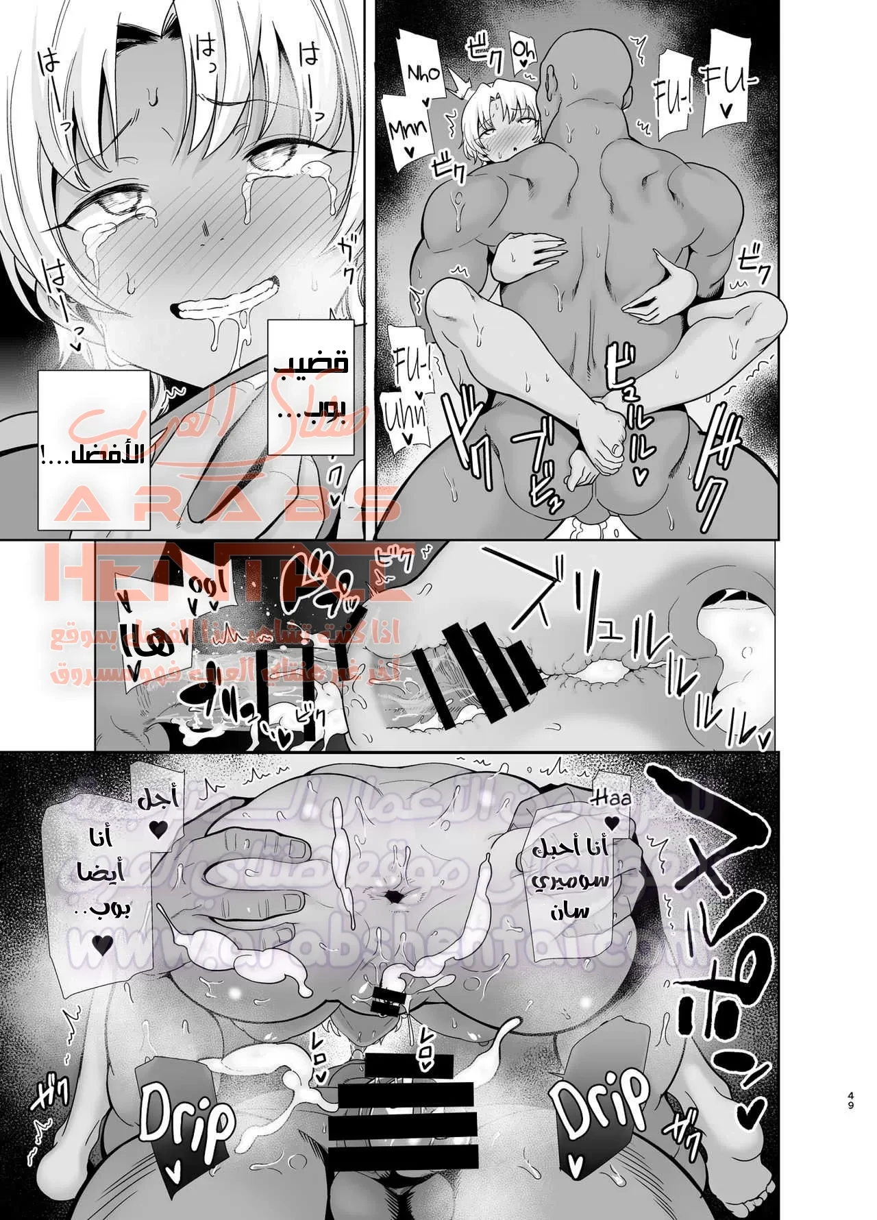عائلة وايلد- كيف تسرق زوجة يابانية - 2 - 64fac88e38a93.webp