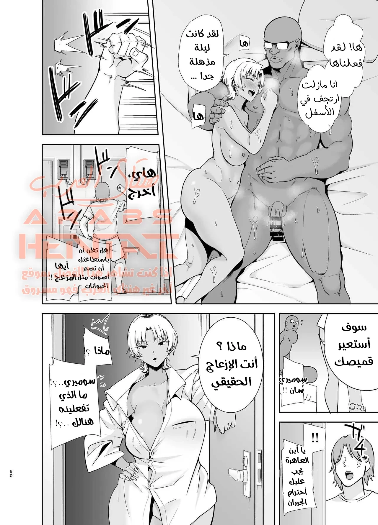عائلة وايلد- كيف تسرق زوجة يابانية - 2 - 64fac88e739a1.webp