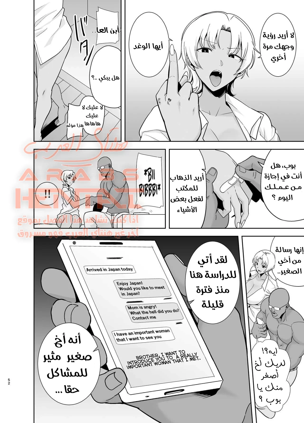عائلة وايلد- كيف تسرق زوجة يابانية - 2 - 64fac88eeb39f.webp
