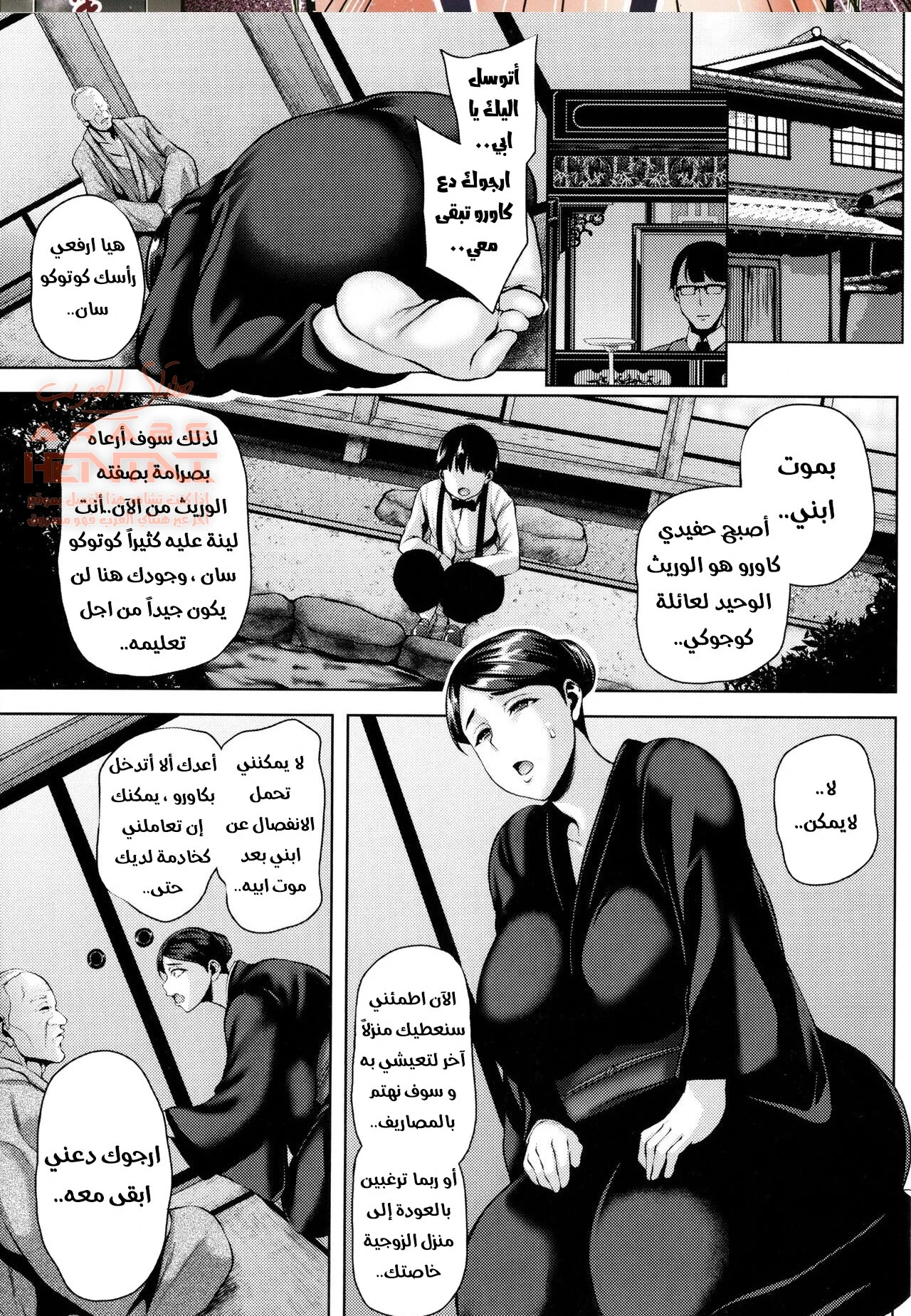 عائلتي الممحونة - 1 - 64fb32c8d23cc.webp