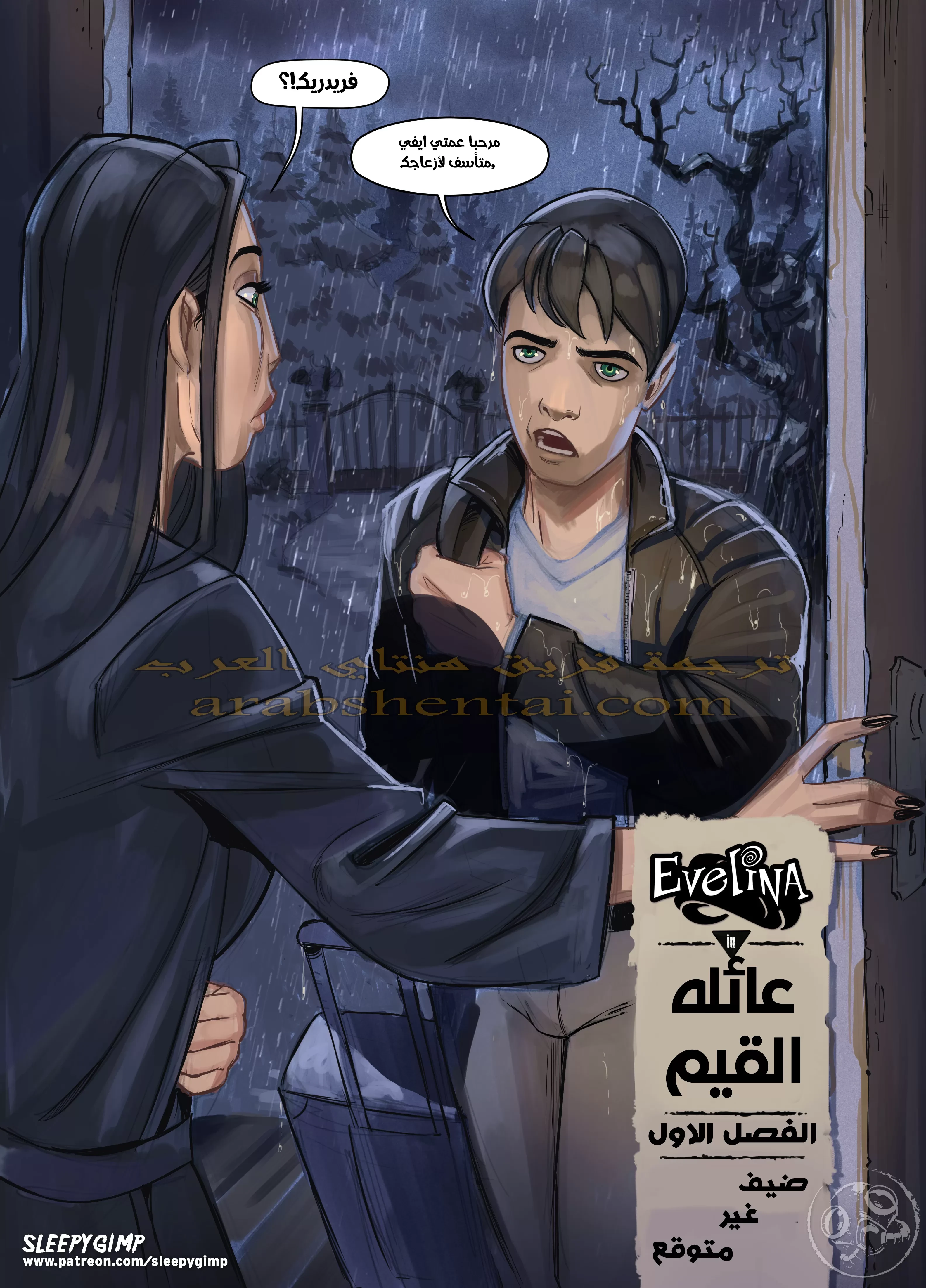 عائله القيم - 1 - 64fab09884ef0.webp