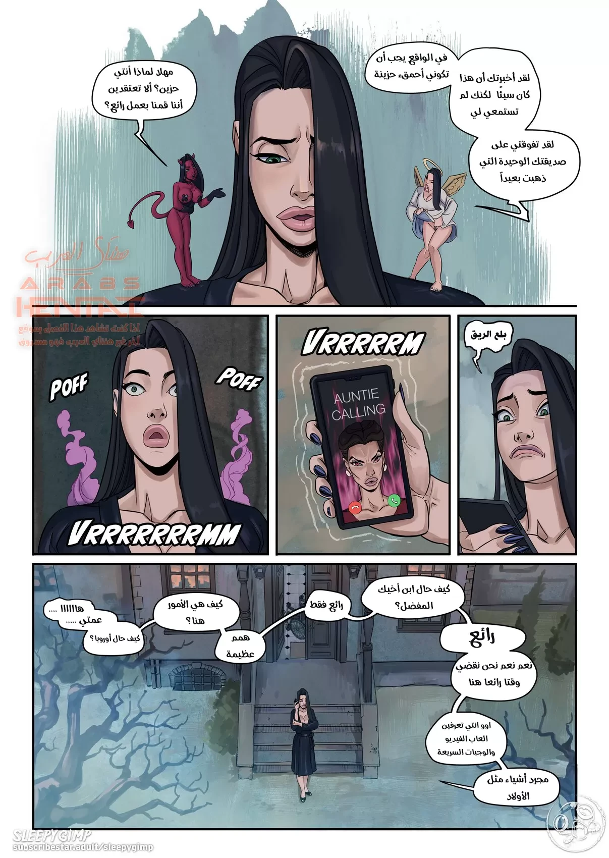 عائله القيم - 3 - 64fab0cc37cbe.webp