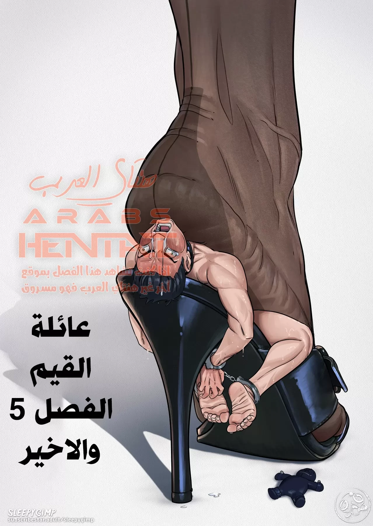 عائله القيم - 5 - 64fab0d0ba9b0.webp