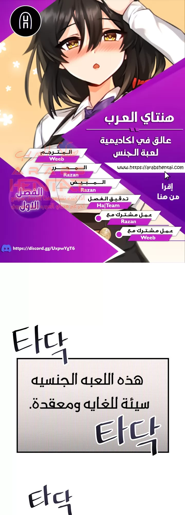 عالق في اكاديمية لعبة الجنس - 1 - 65300be10e053.webp