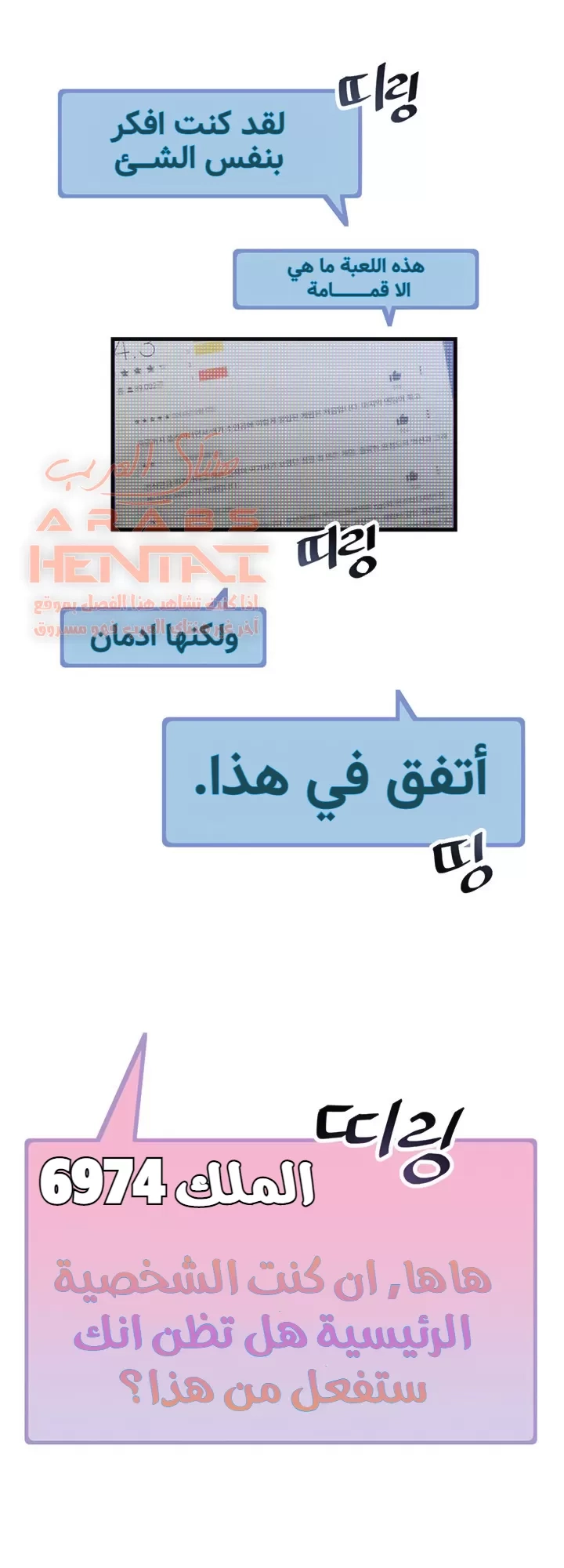 عالق في اكاديمية لعبة الجنس - 1 - 65300be5b095d.webp