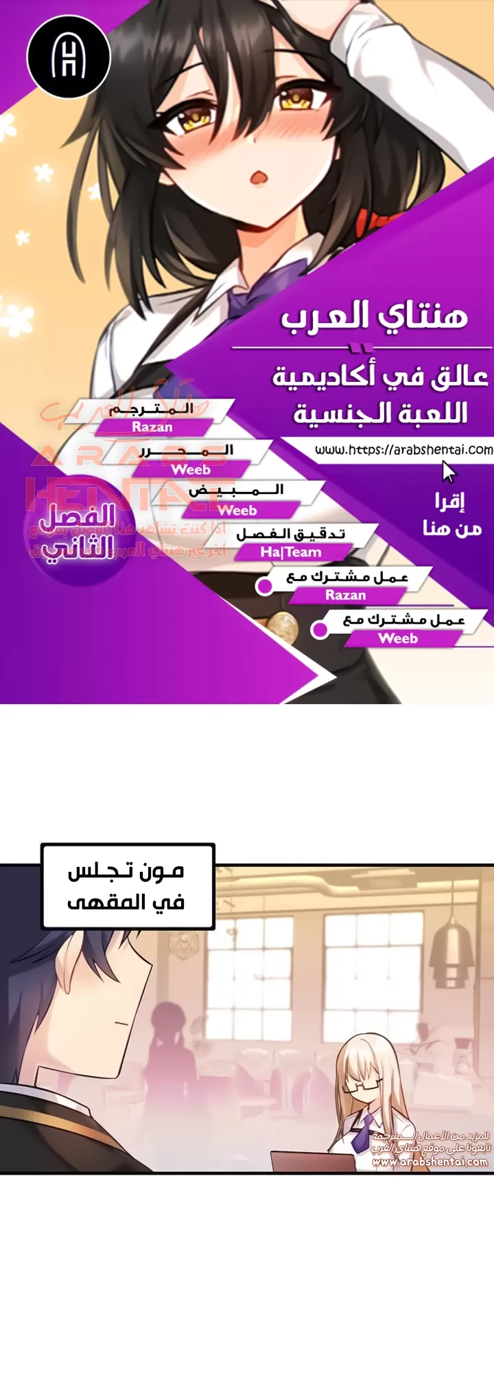 عالق في اكاديمية لعبة الجنس - 2 - 65300c064e9a6.webp