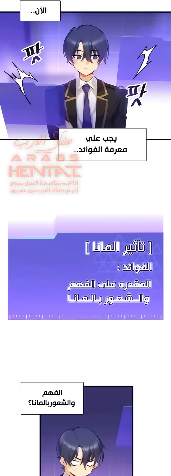 عالق في اكاديمية لعبة الجنس - 2 - 65300c1b1d17c.webp