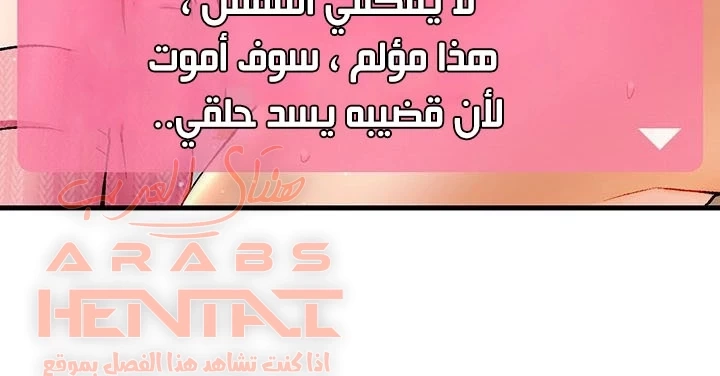 عالق في اكاديمية لعبة الجنس - 37 - 65300e346330d.webp