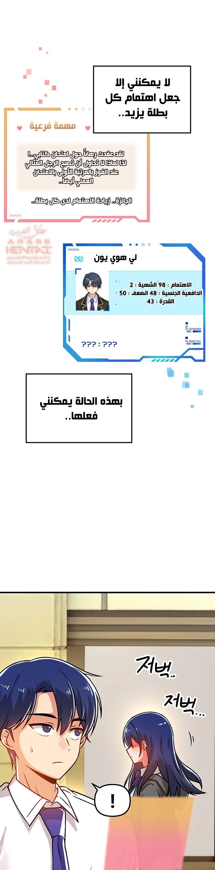 عالق في اكاديمية لعبة الجنس - 53 - 65300fba71a74.webp