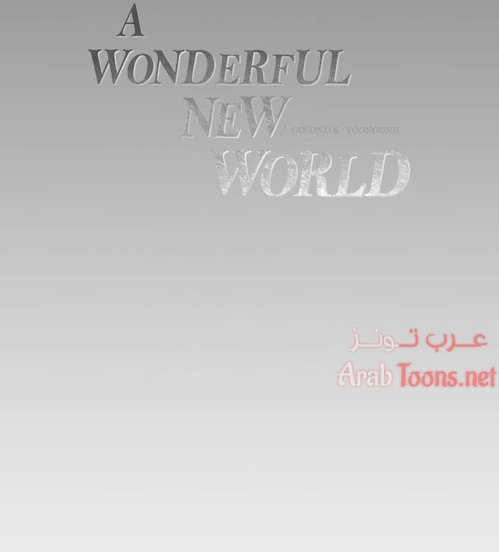 عالم مذهل و جديد - 160 - 6531916fa235d.webp