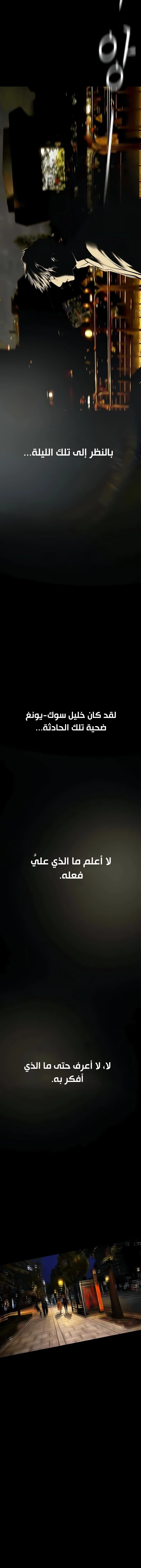 عالم مذهل و جديد - 239 - 667520d51ad7c.webp