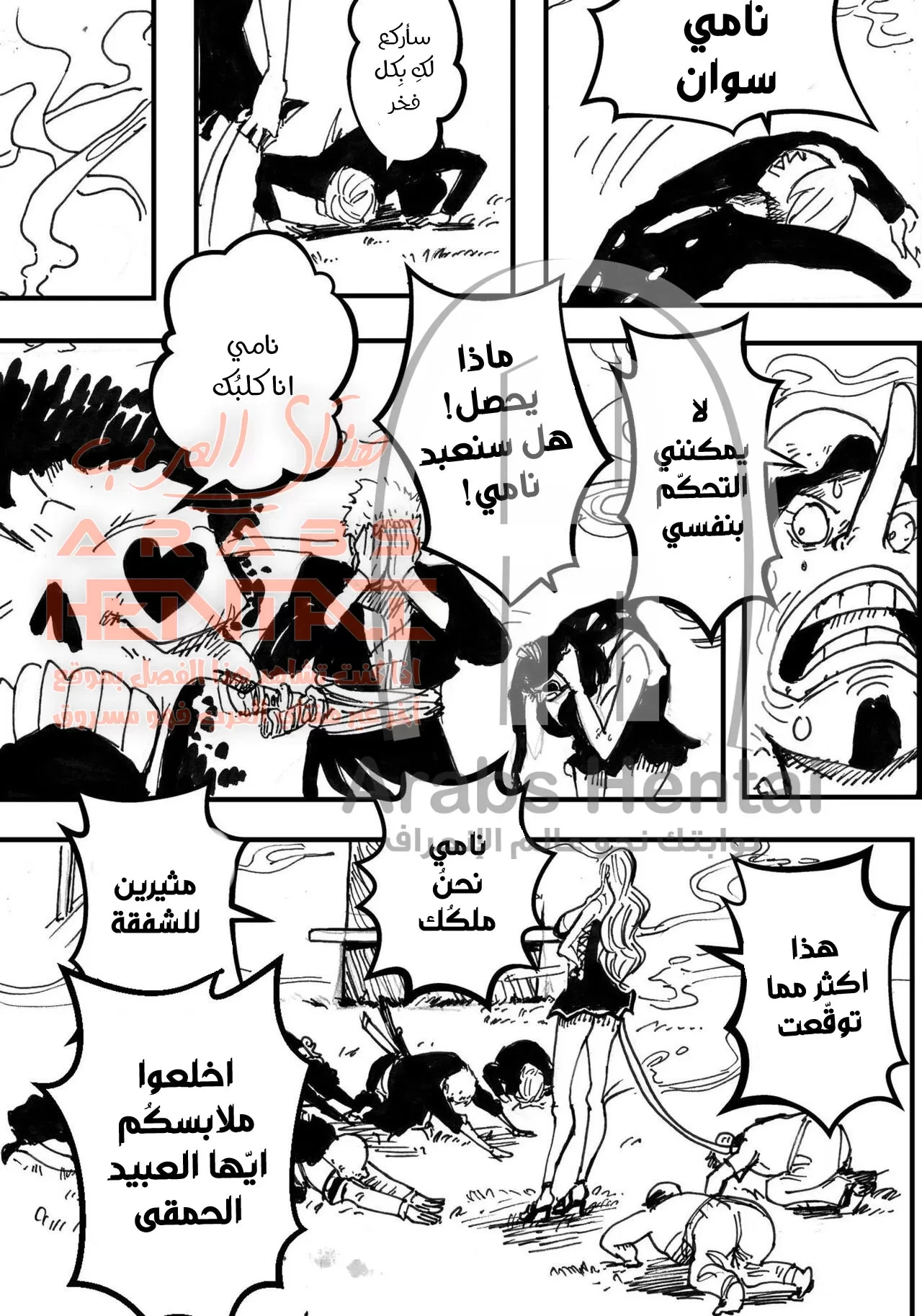 عالم نامي - 1 - 64fb05c90d7a7.webp