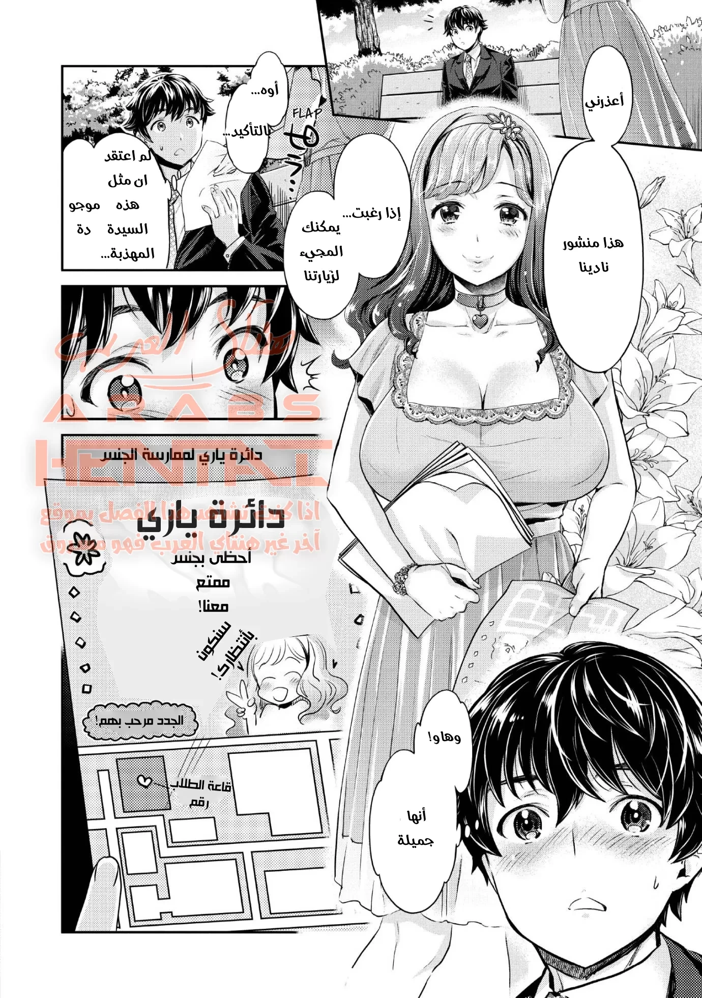 عاهرات نادي الجنس - 1 - 64fab3a3bc714.webp
