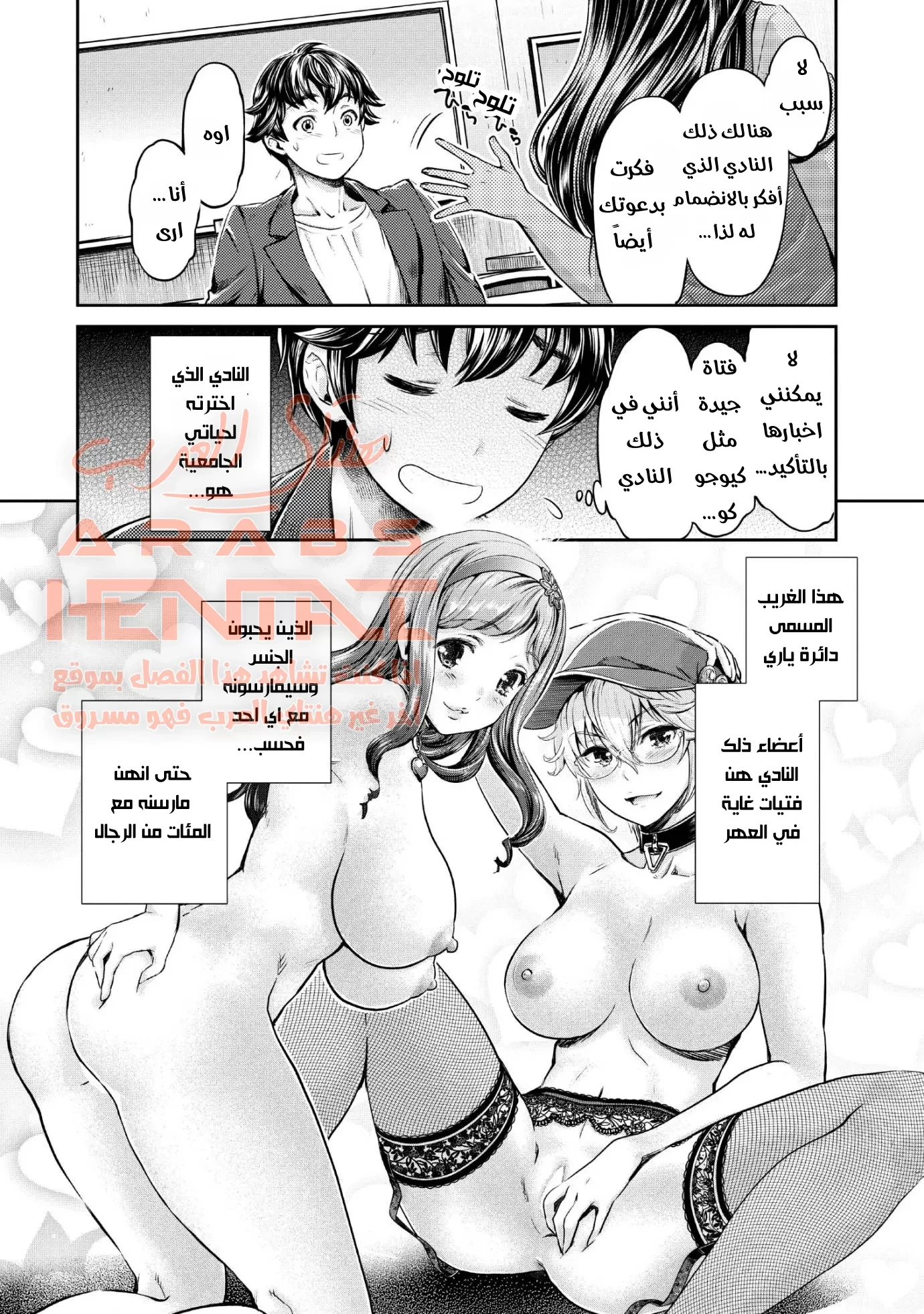 عاهرات نادي الجنس - 4 - 64fab3b69a6ea.webp