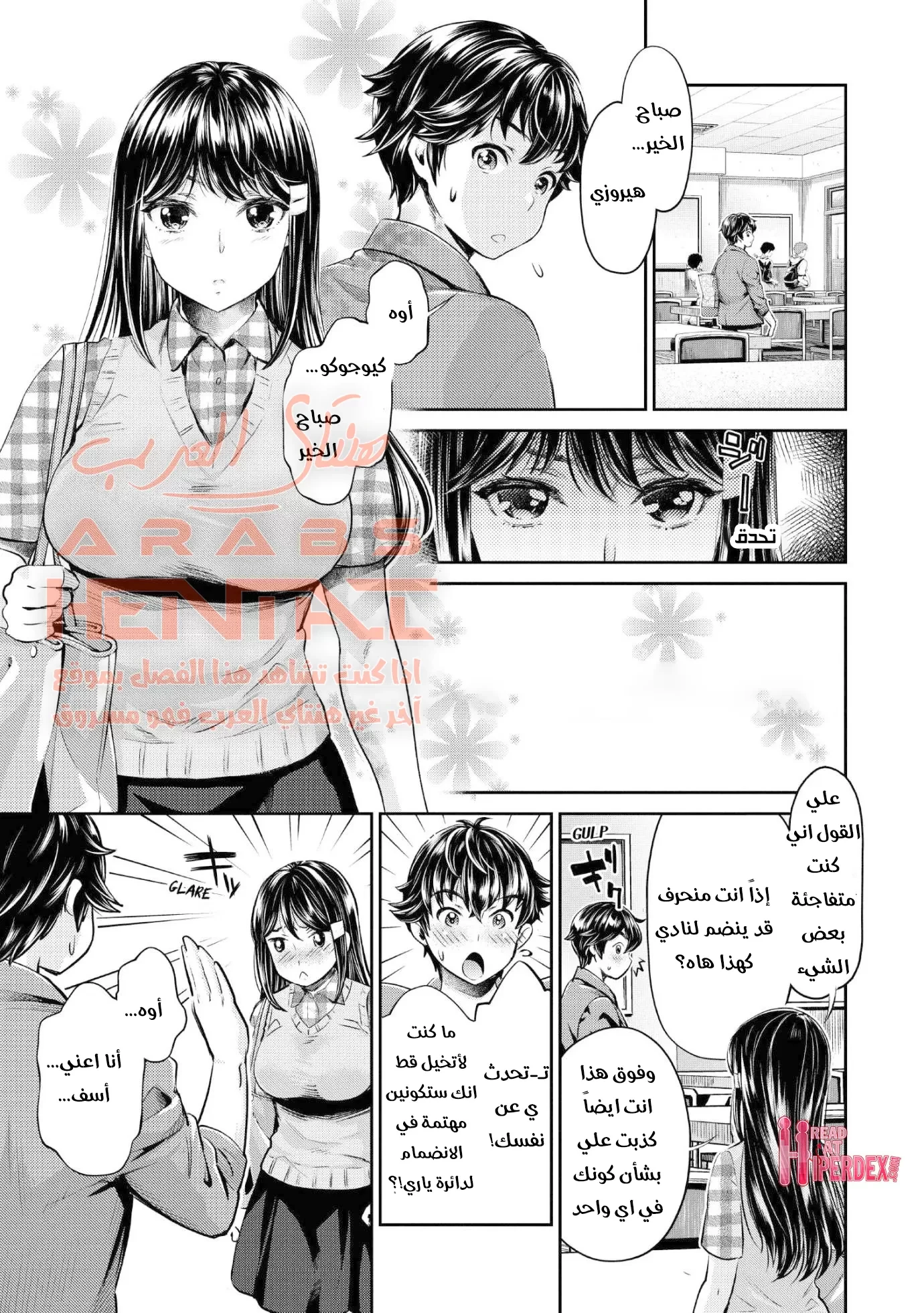 عاهرات نادي الجنس - 6 - 64fab3c012456.webp