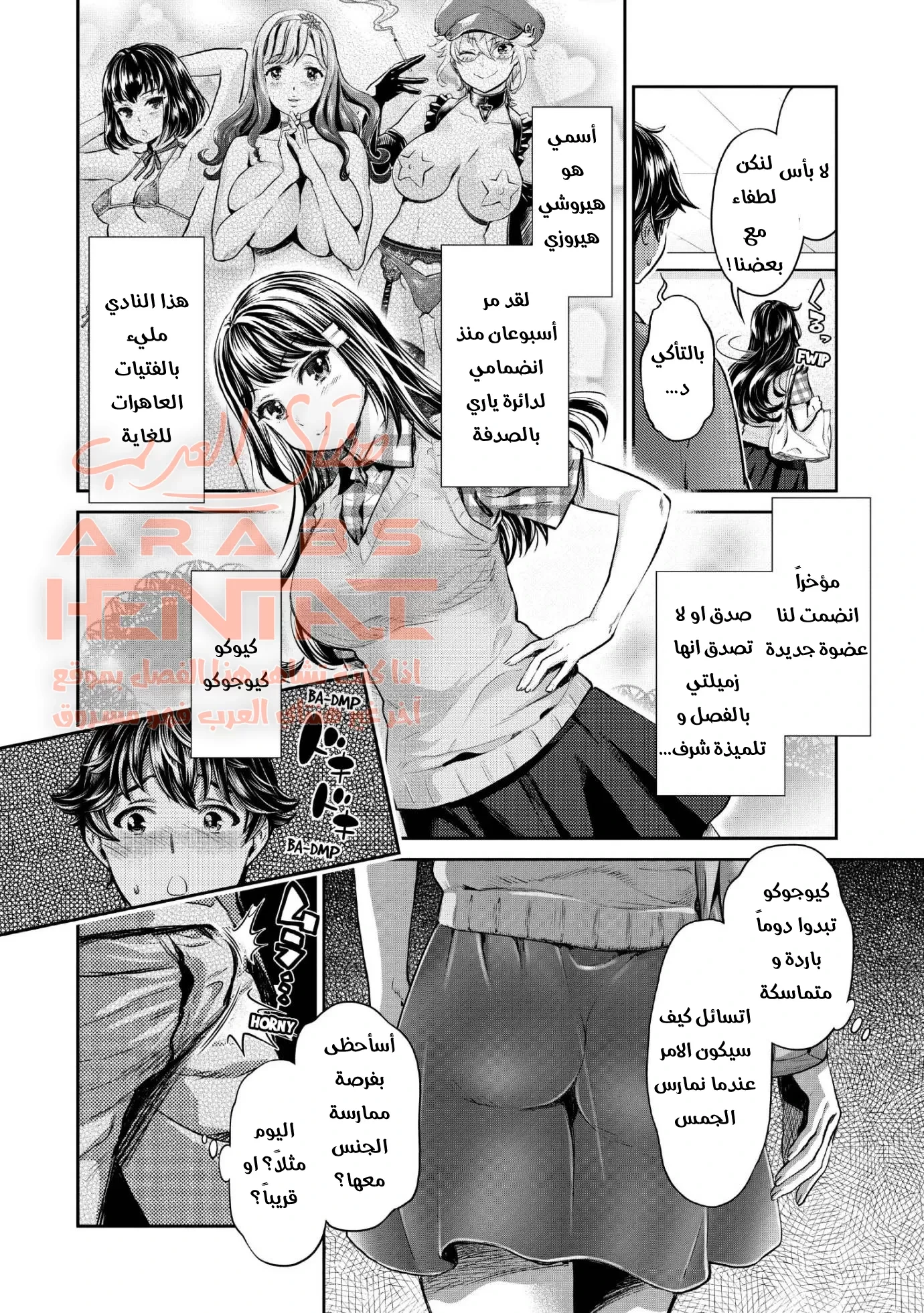 عاهرات نادي الجنس - 6 - 64fab3c08fb7f.webp