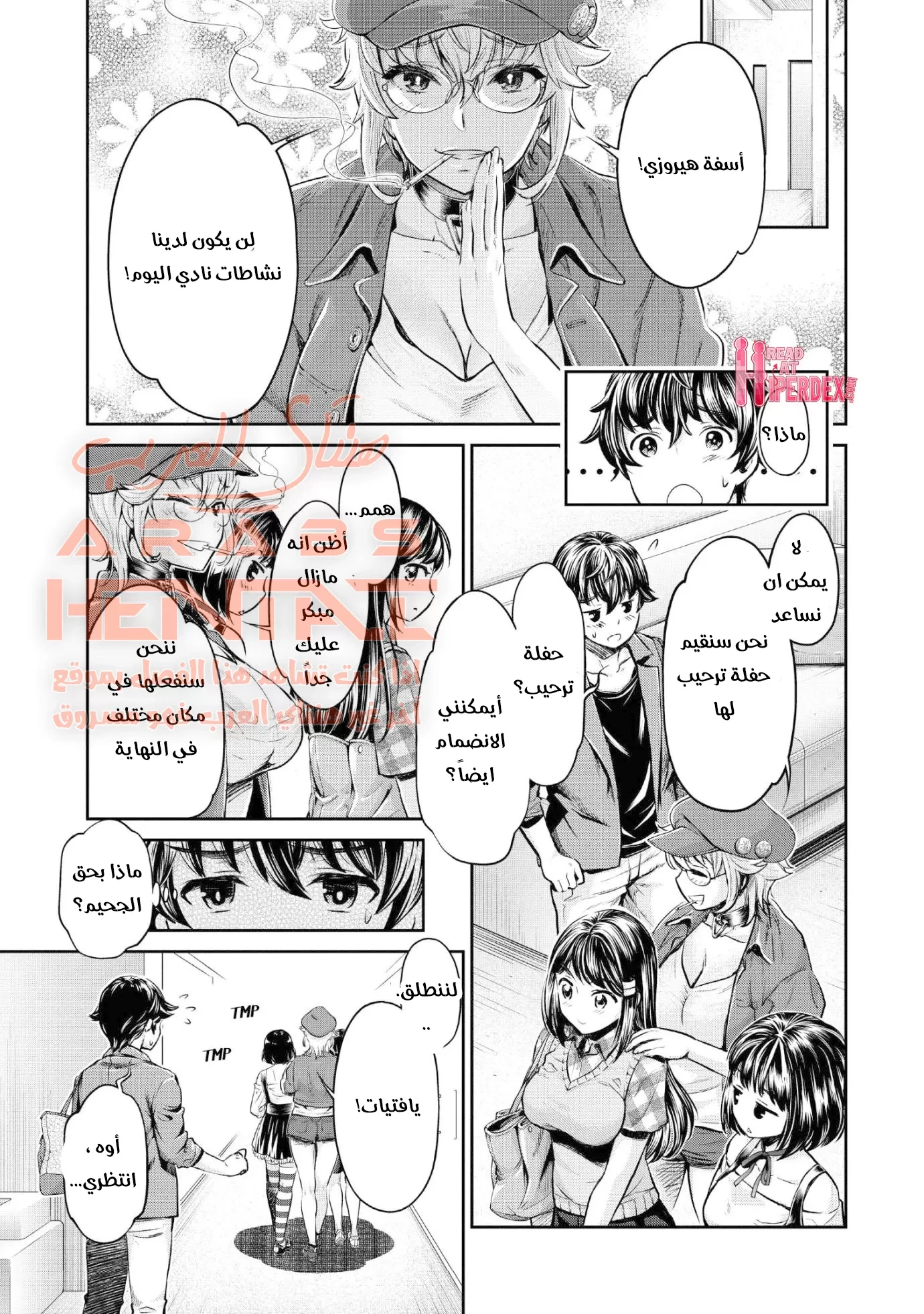 عاهرات نادي الجنس - 6 - 64fab3c10af35.webp