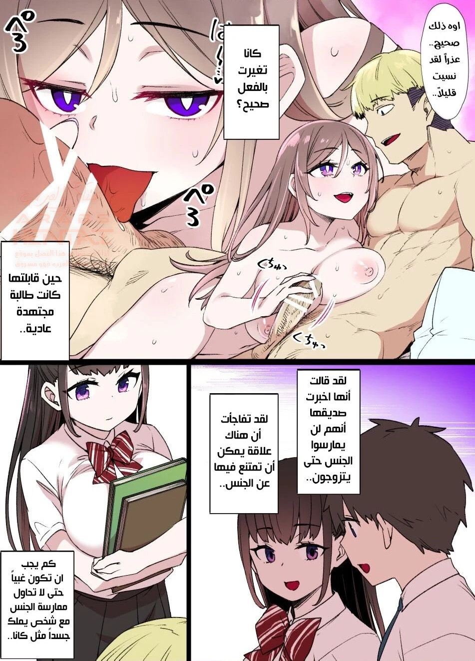 عاهراتي - 1 - 65e6e108c6832.webp