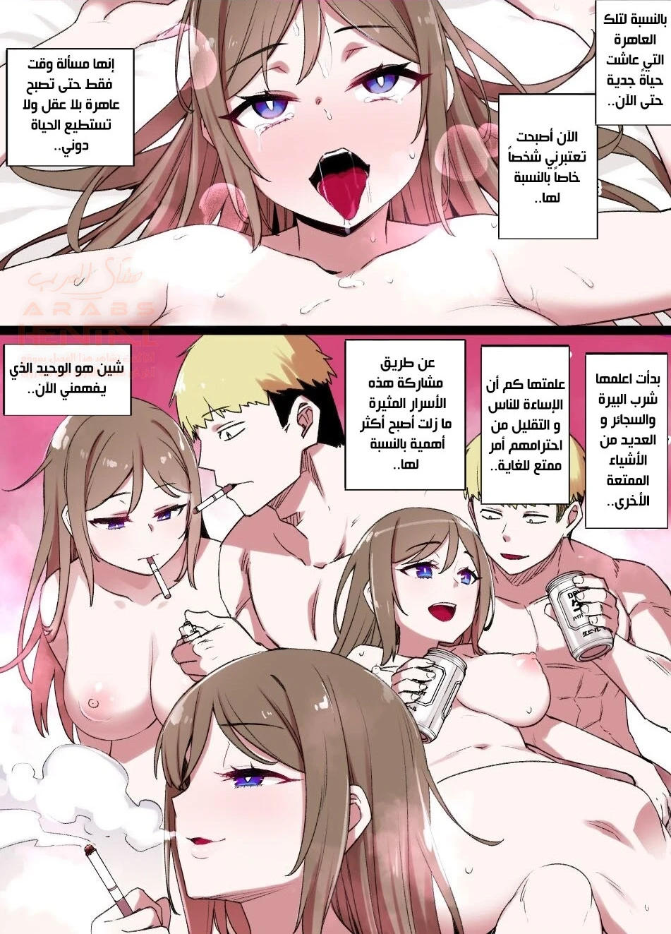 عاهراتي - 1 - 65e6e10d33e42.webp