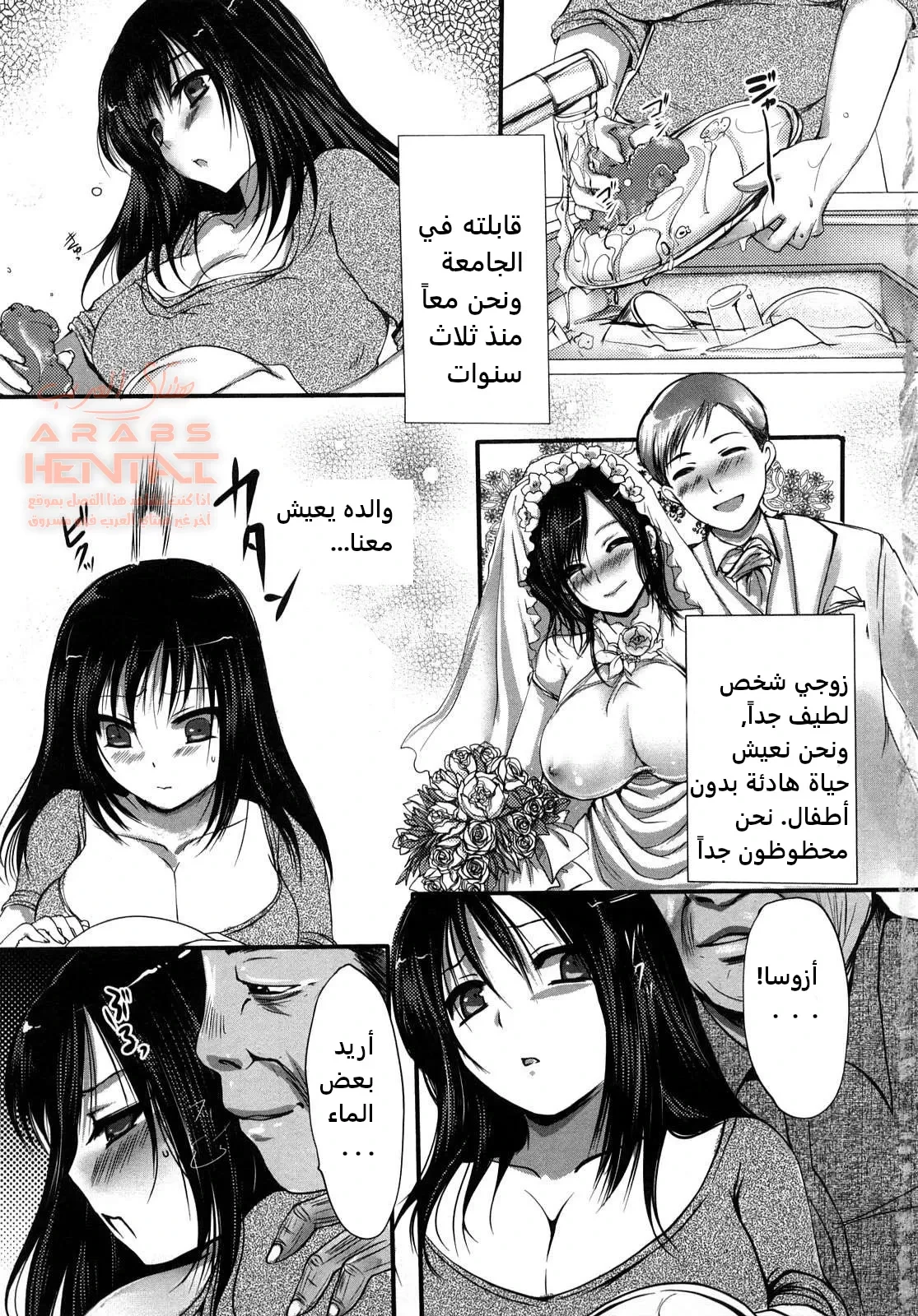 عاهرة أبي والد زوجي - 1 - 64fa8f3d85d38.webp