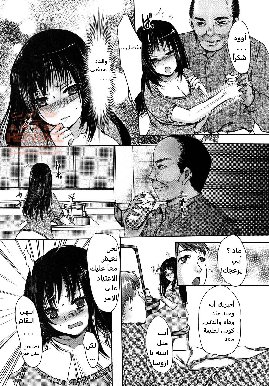 عاهرة أبي والد زوجي - 1 - 64fa8f3dea515.webp