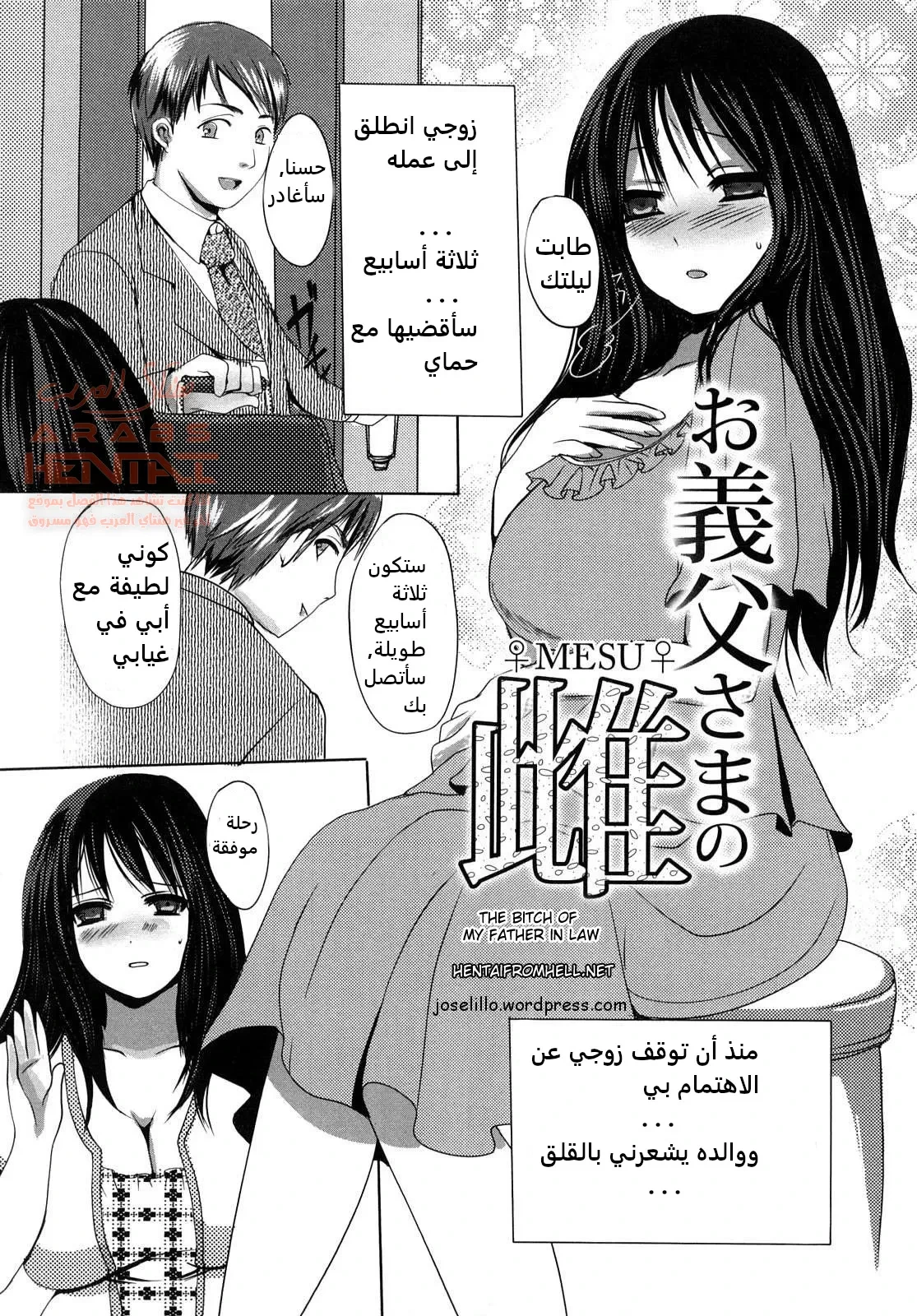 عاهرة أبي والد زوجي - 1 - 64fa8f3e6a0f5.webp