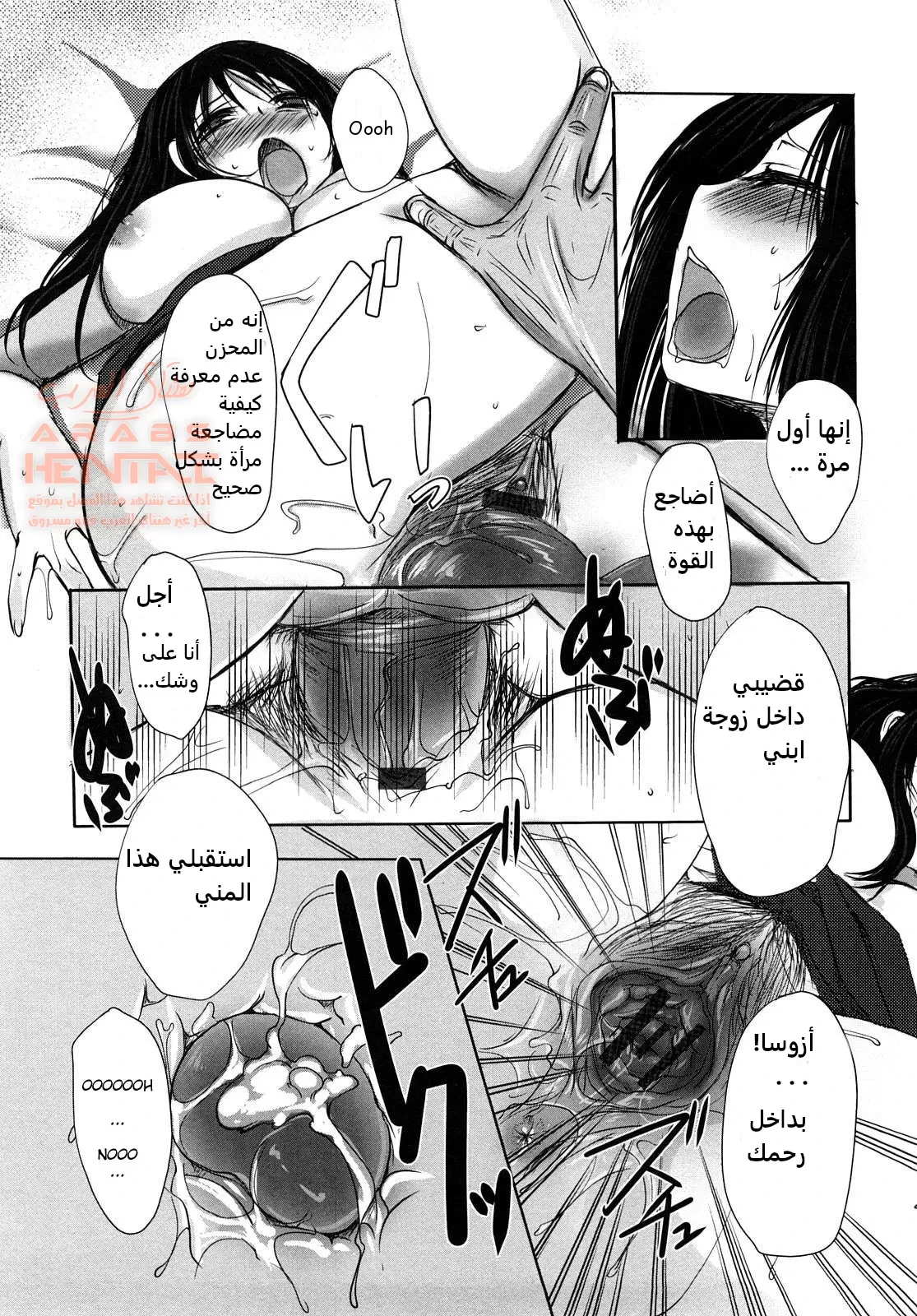 عاهرة أبي والد زوجي - 1 - 64fa8f42d4b90.webp