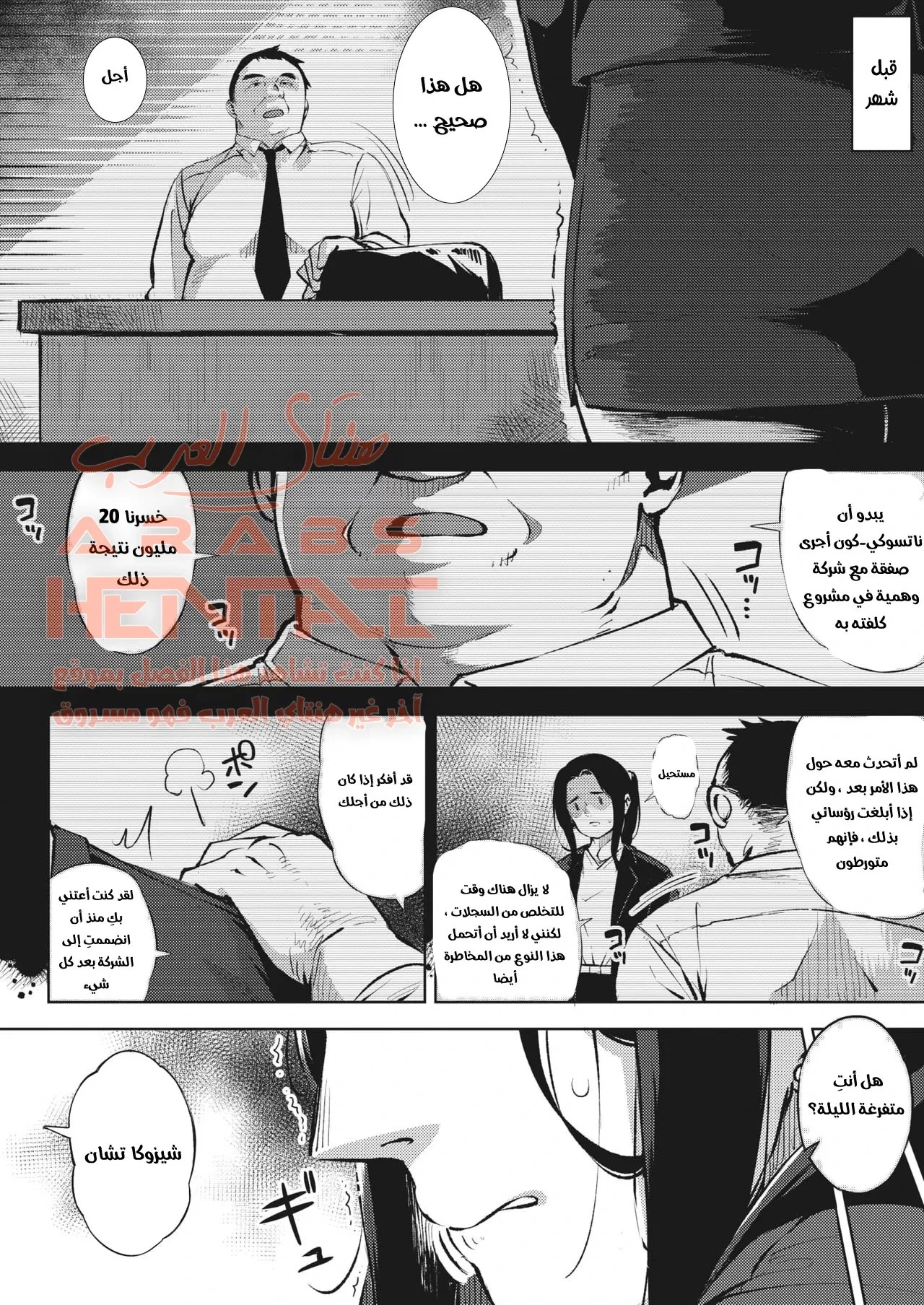 عاهرة المدير - 1 - 64fb0ddd32fc8.webp
