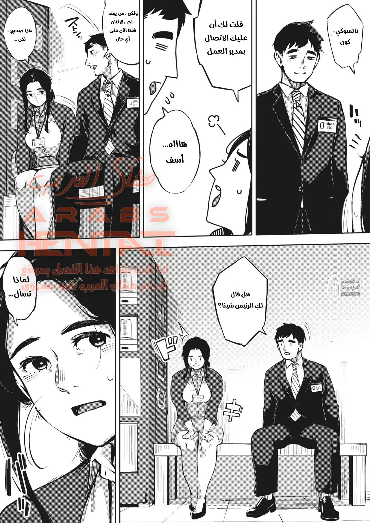 عاهرة المدير - 1 - 64fb0dde77e11.webp