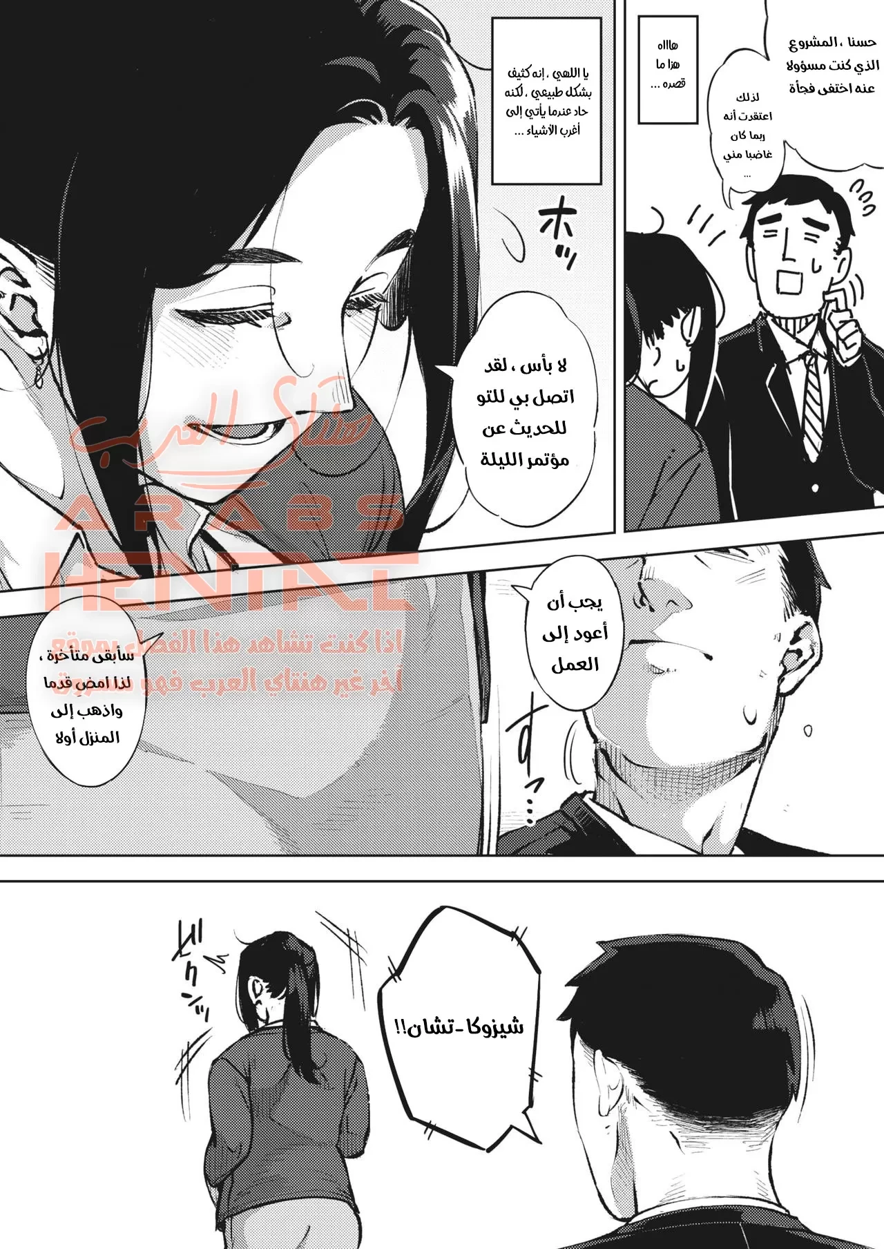 عاهرة المدير - 1 - 64fb0dded8c3f.webp