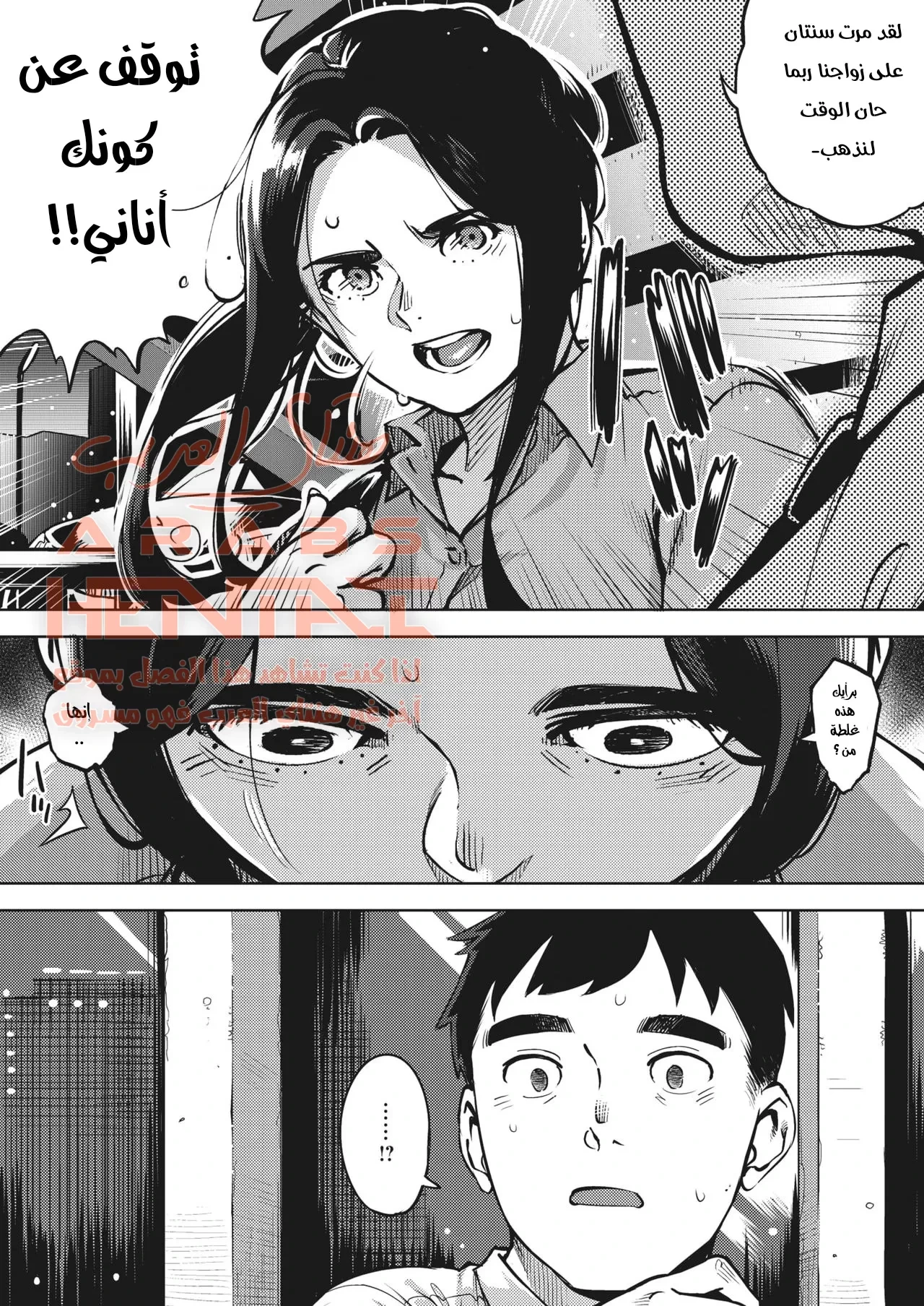 عاهرة المدير - 2 - 64fb0decaaad3.webp