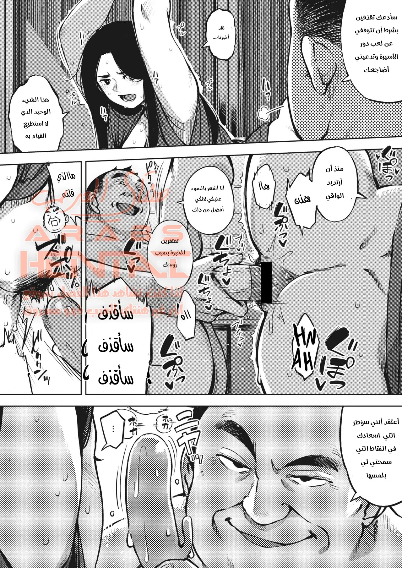 عاهرة المدير - 2 - 64fb0defc11ce.webp