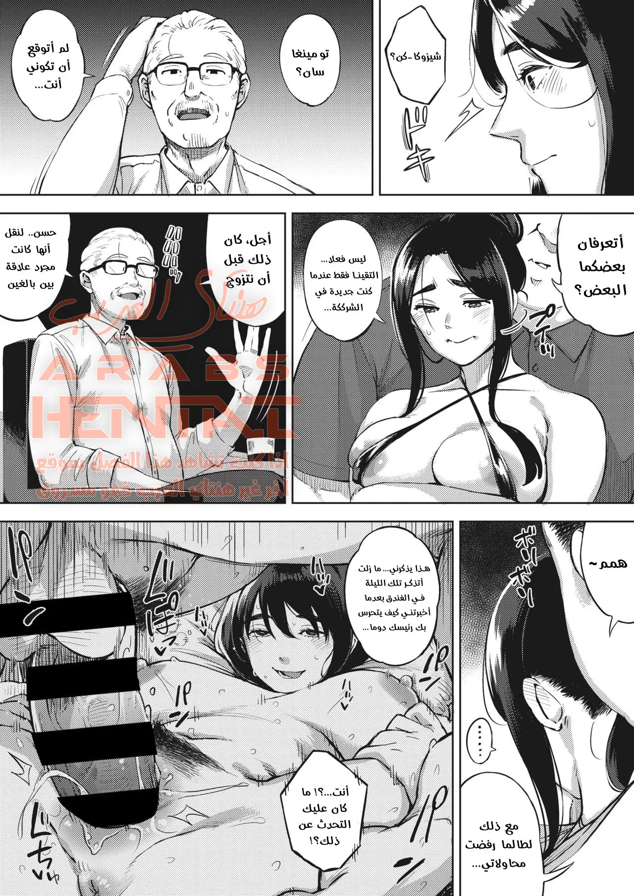 عاهرة المدير - 3 - 64fb0e0126982.webp