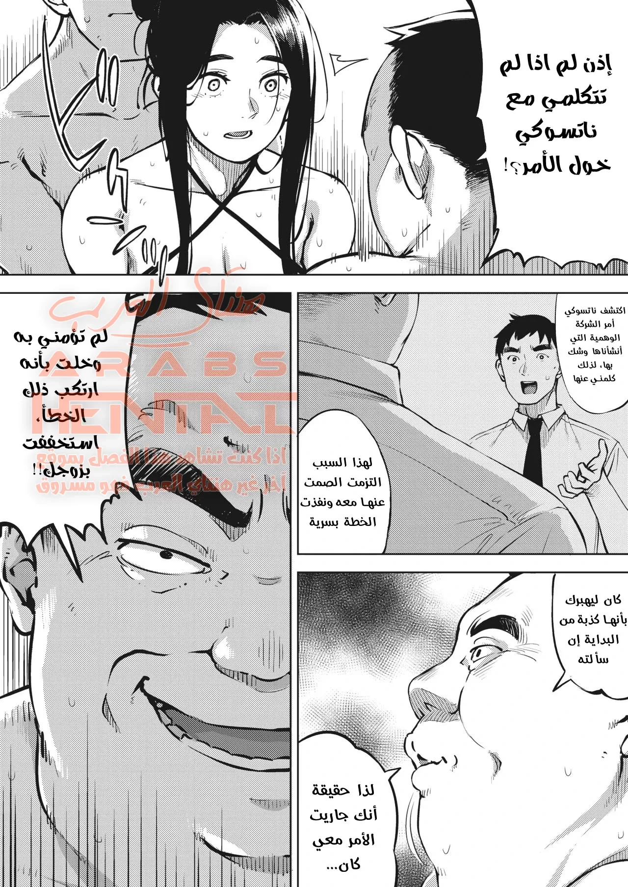 عاهرة المدير - 3 - 64fb0e0956437.webp