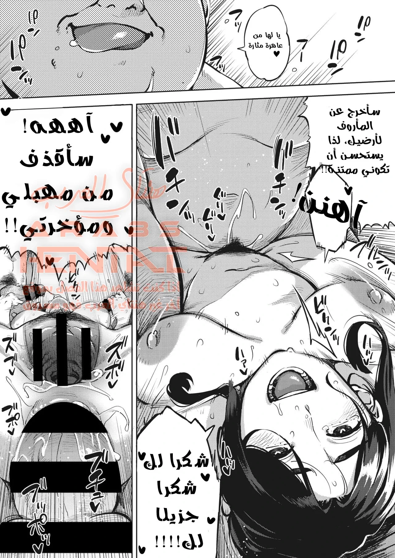 عاهرة المدير - 3 - 64fb0e1269e8b.webp