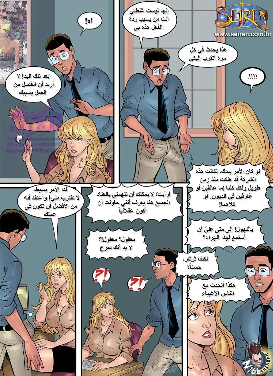 عاهرة المكتب - 1 - 653477af64329.webp