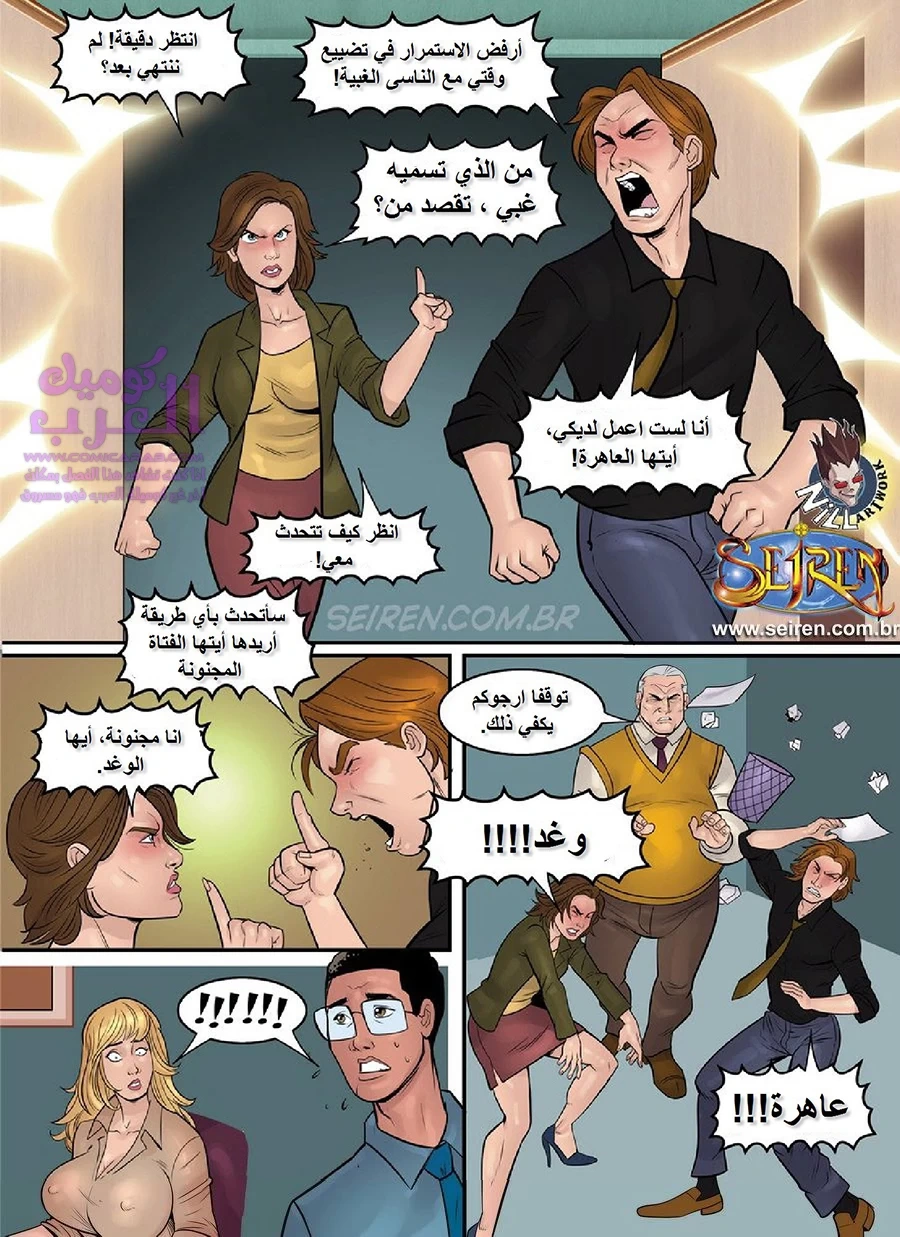 عاهرة المكتب - 1 - 653477afaa0e4.webp