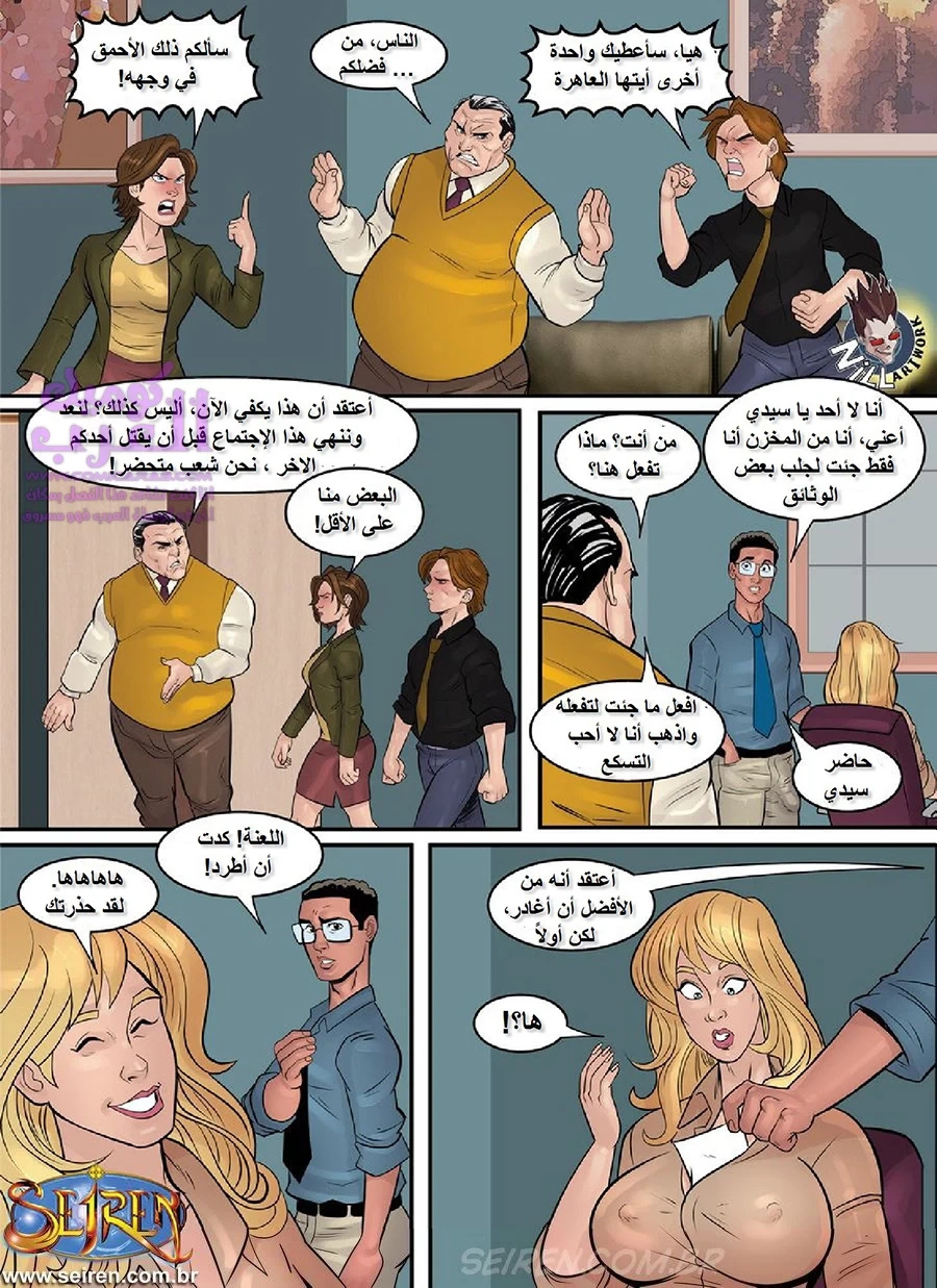 عاهرة المكتب - 1 - 653477afeeaf6.webp