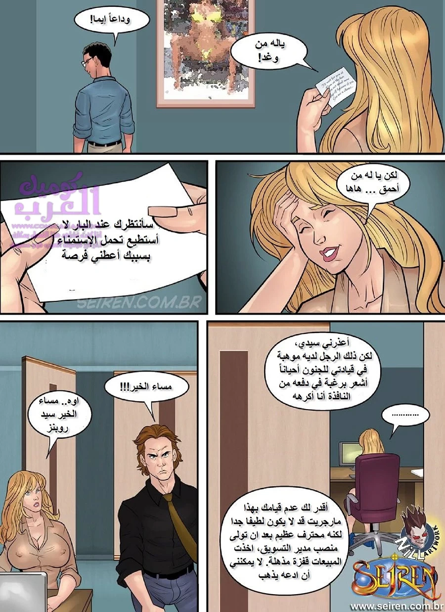 عاهرة المكتب - 1 - 653477b03c683.webp