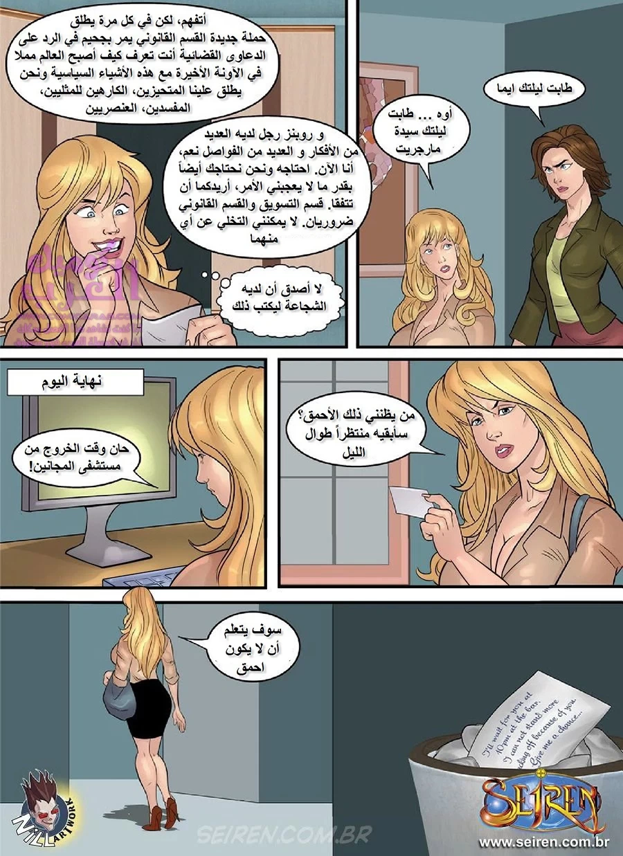 عاهرة المكتب - 1 - 653477b07f6e1.webp