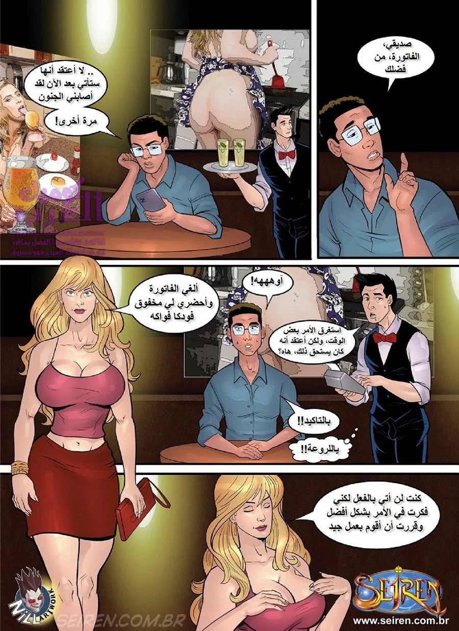 عاهرة المكتب - 1 - 653477b0c9fb0.webp